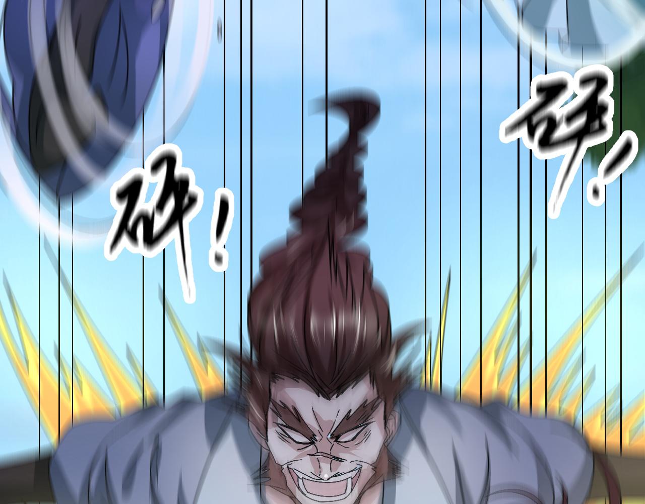 倒霉蛋大战气运王漫画,09 太古凶喵？1图