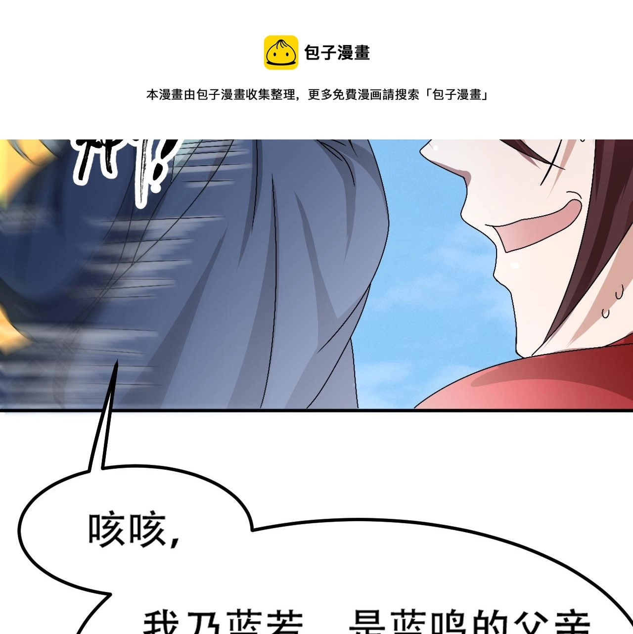 倒霉蛋大战气运王漫画,09 太古凶喵？1图