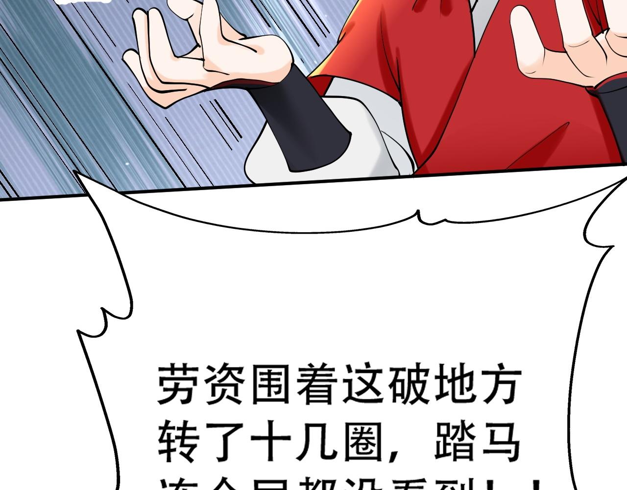 倒霉蛋大战气运王漫画,05 神宠猫女？！2图