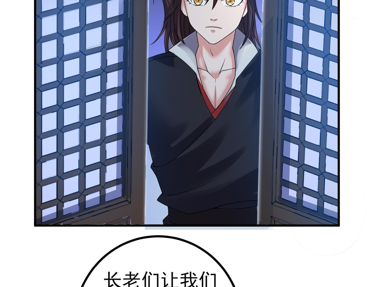 倒霉蛋大战气运王漫画,12 900层天梯？1图