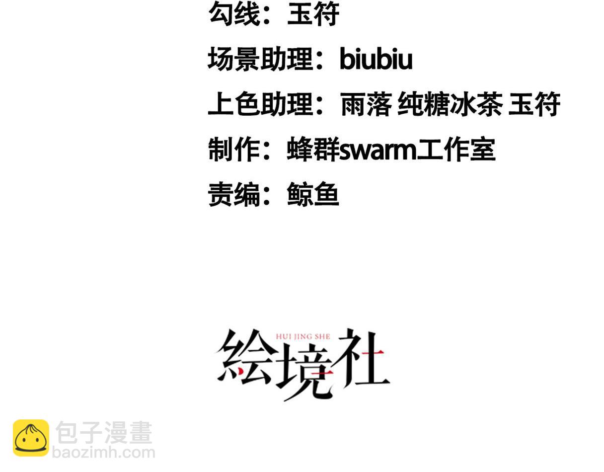 倒霉蛋大战气运王漫画,07 蓝鸣2图