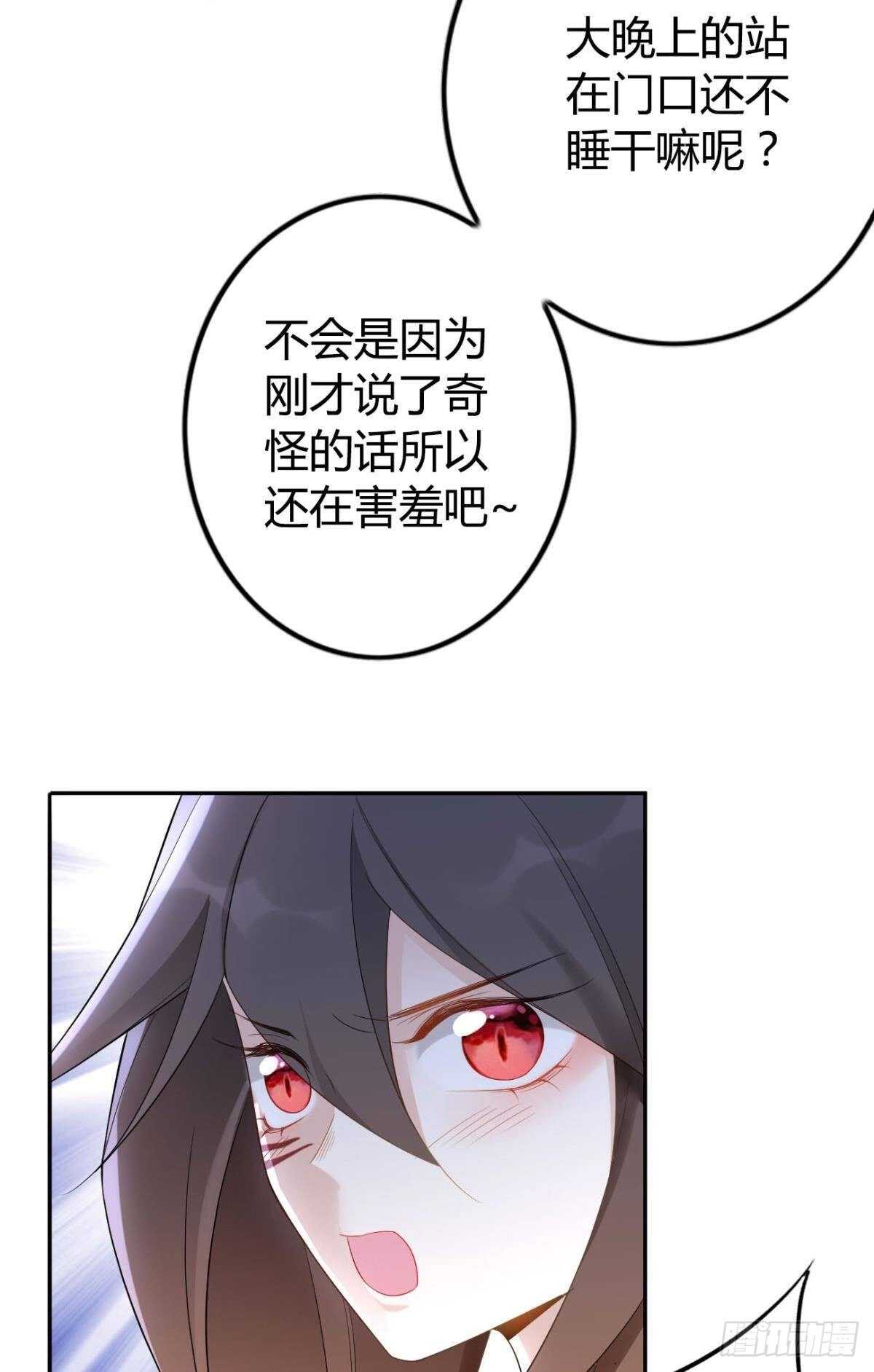 逆来顺兽简介漫画,59 来者何人？1图