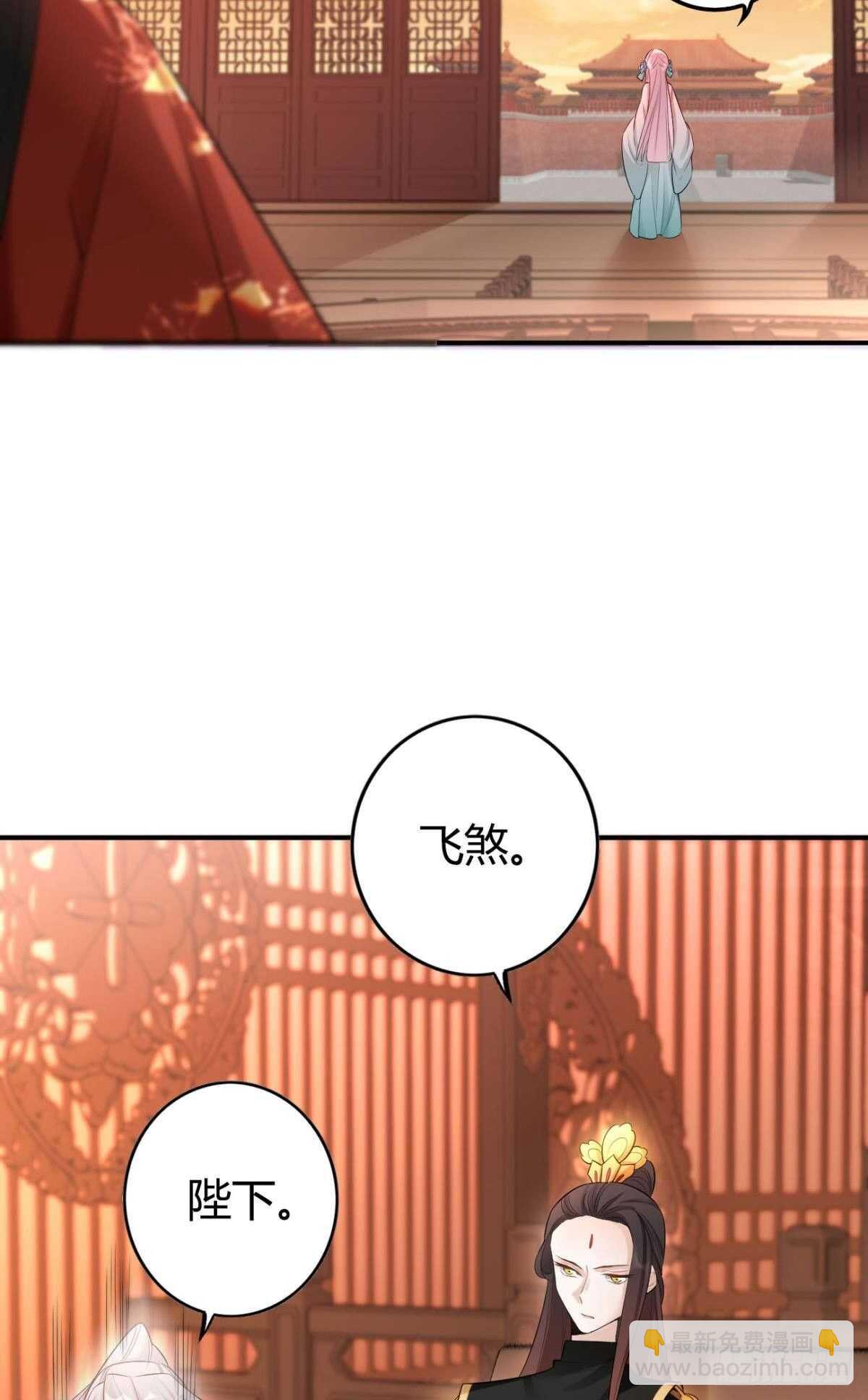 逆来顺兽简介漫画,74  最后一夜1图
