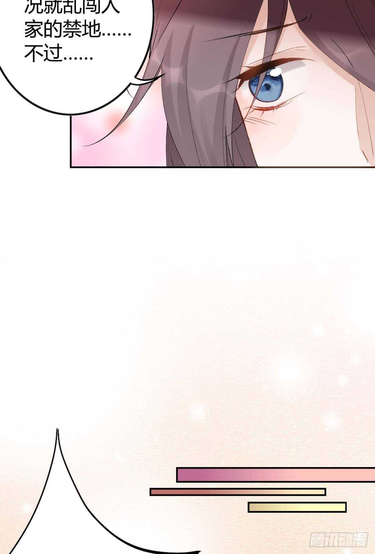 逆来顺兽漫画免费阅读下拉式腾讯漫画,55 风之子1图