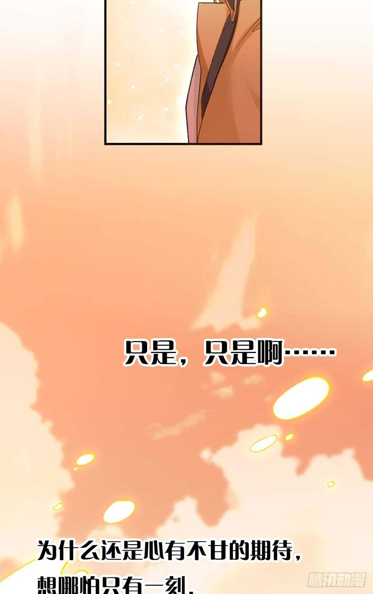 逆来顺兽简介漫画,62 你的眼底2图