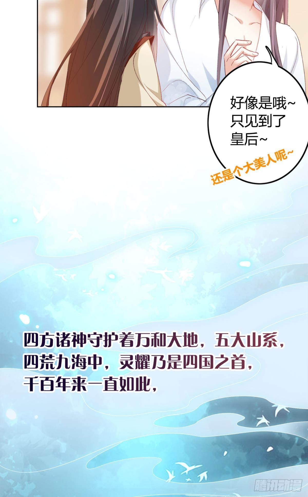 逆来顺兽简介漫画,16 种草得……？1图