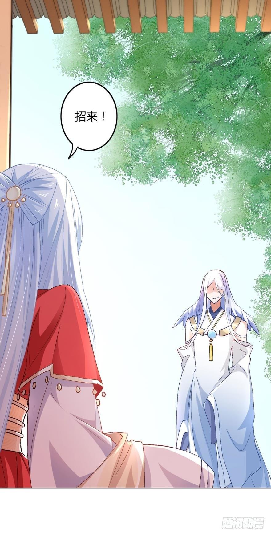 逆来顺兽简介漫画,10 风欲来2图