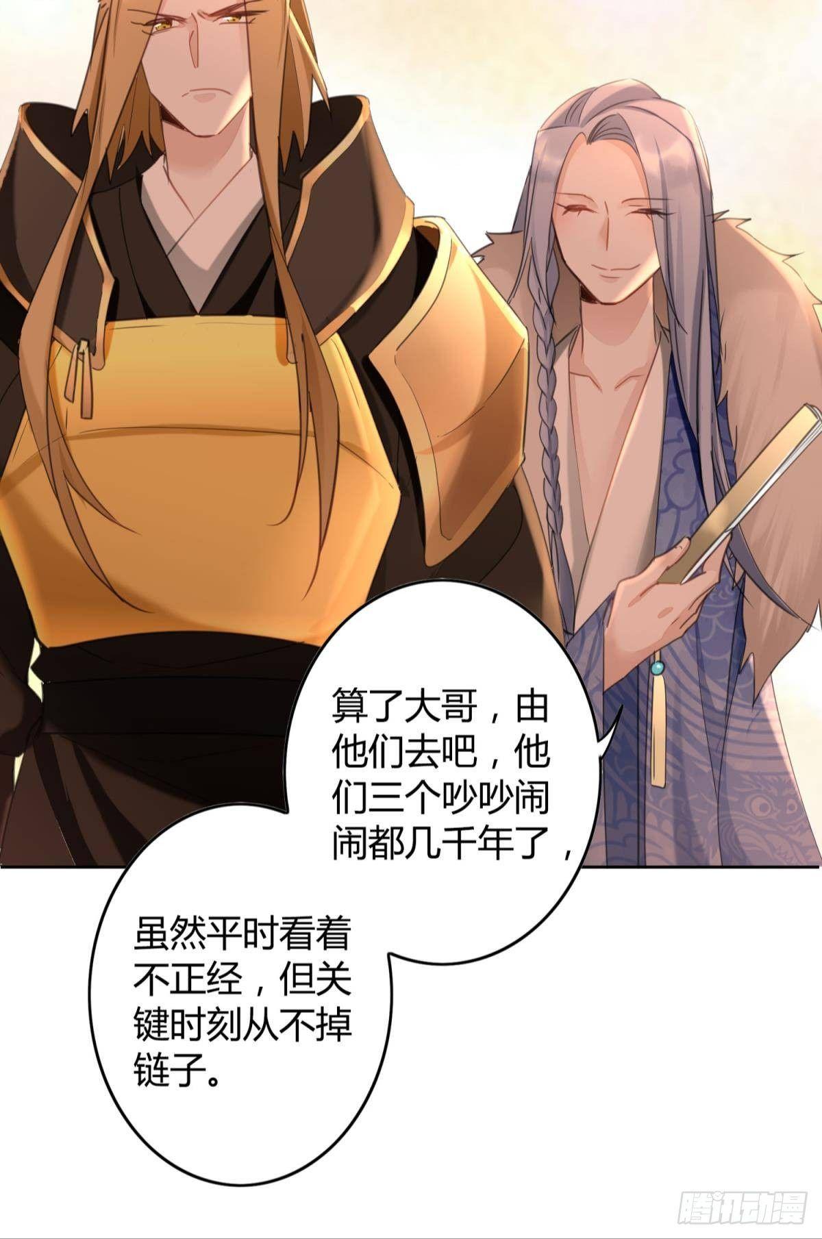 逆来顺兽简介漫画,27 很久很久以前2图