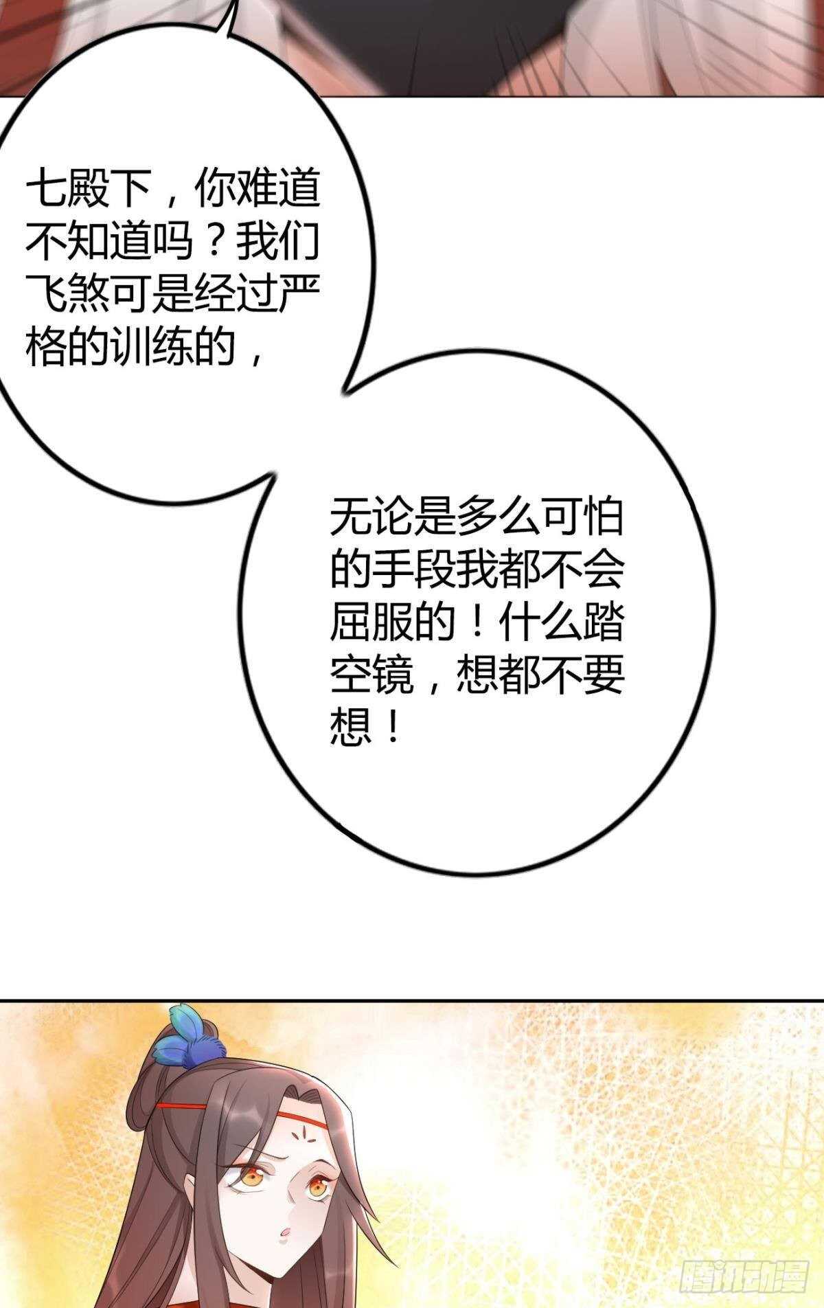 逆来顺兽的全部小说资源漫画,68 谁才是反派啊？！1图