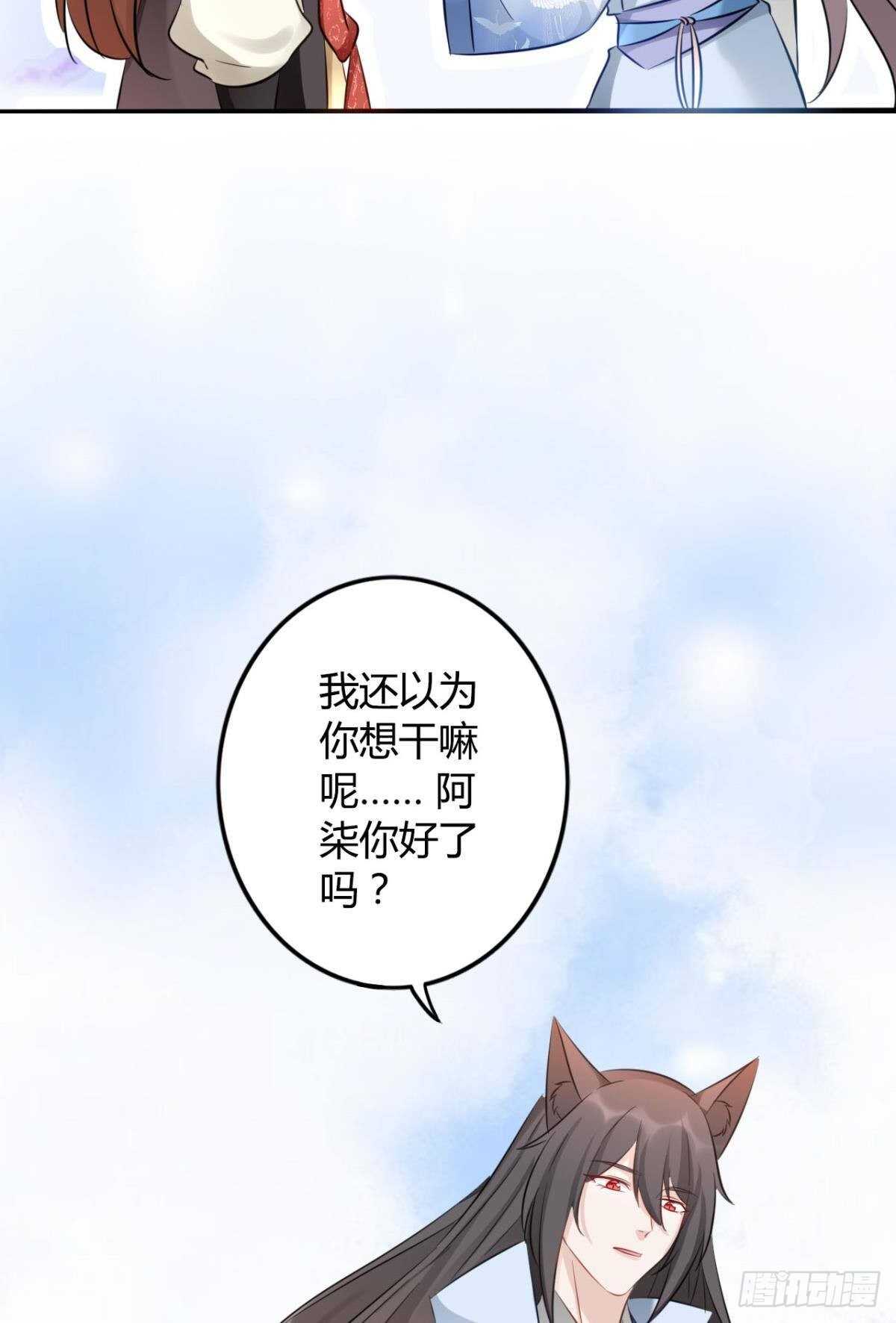 逆来顺兽92漫画,43 我的存在1图