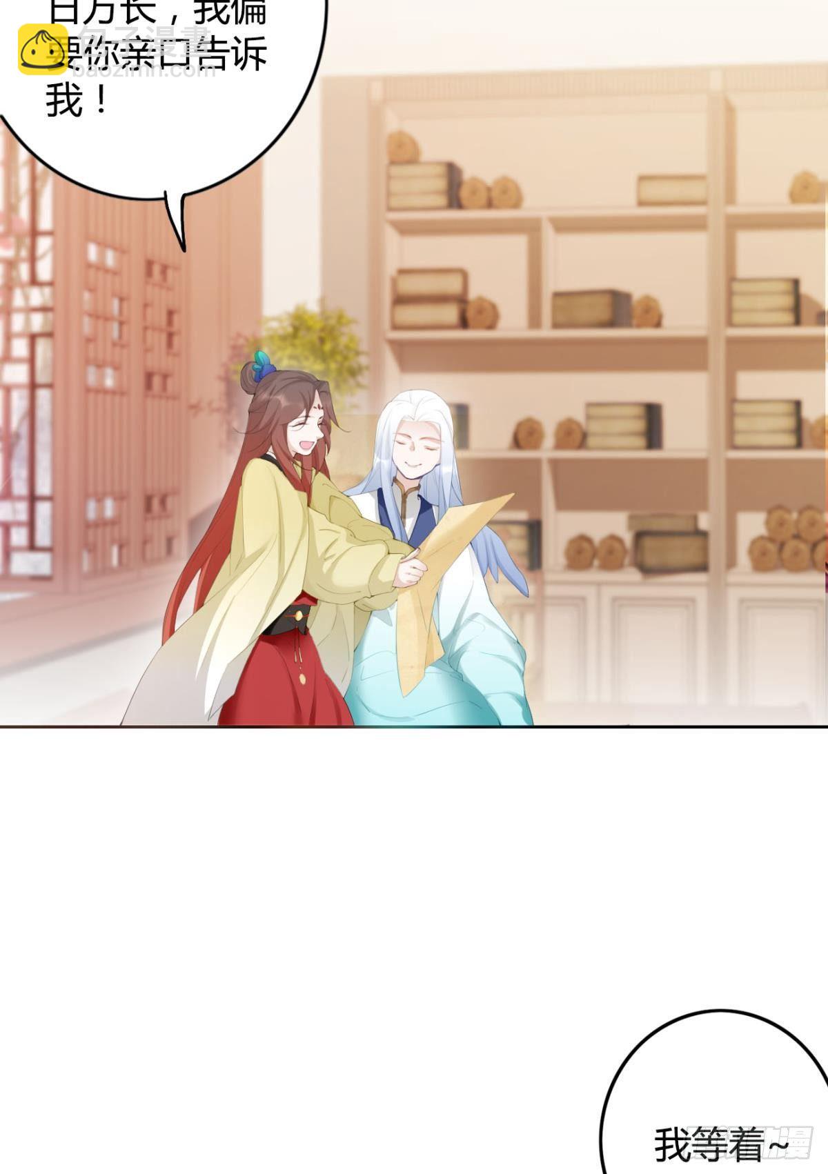 逆来顺兽简介漫画,86 赠君凤凰䎆1图