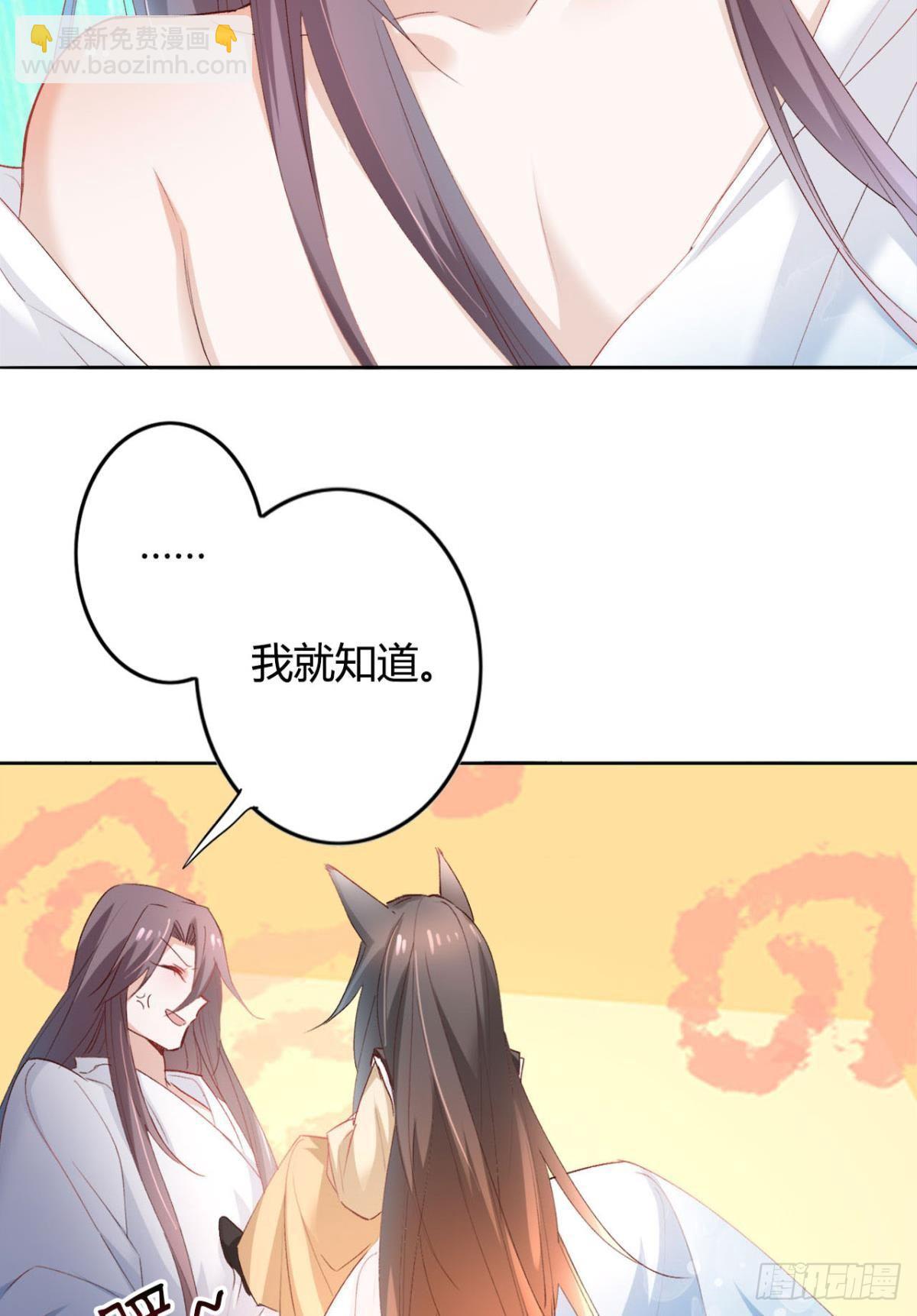 逆来顺兽简介漫画,16 种草得……？2图