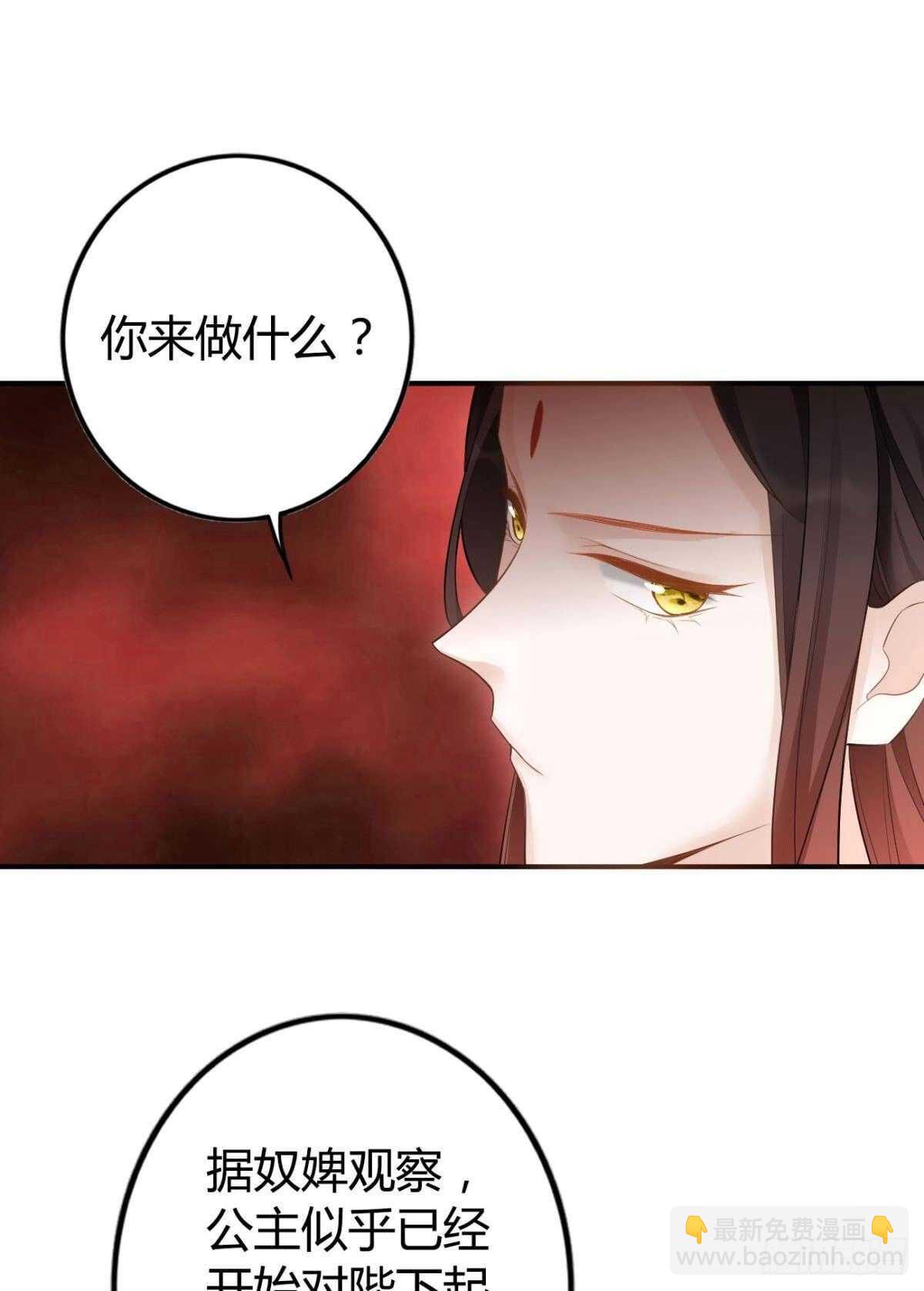 逆来顺兽漫画,74  最后一夜2图