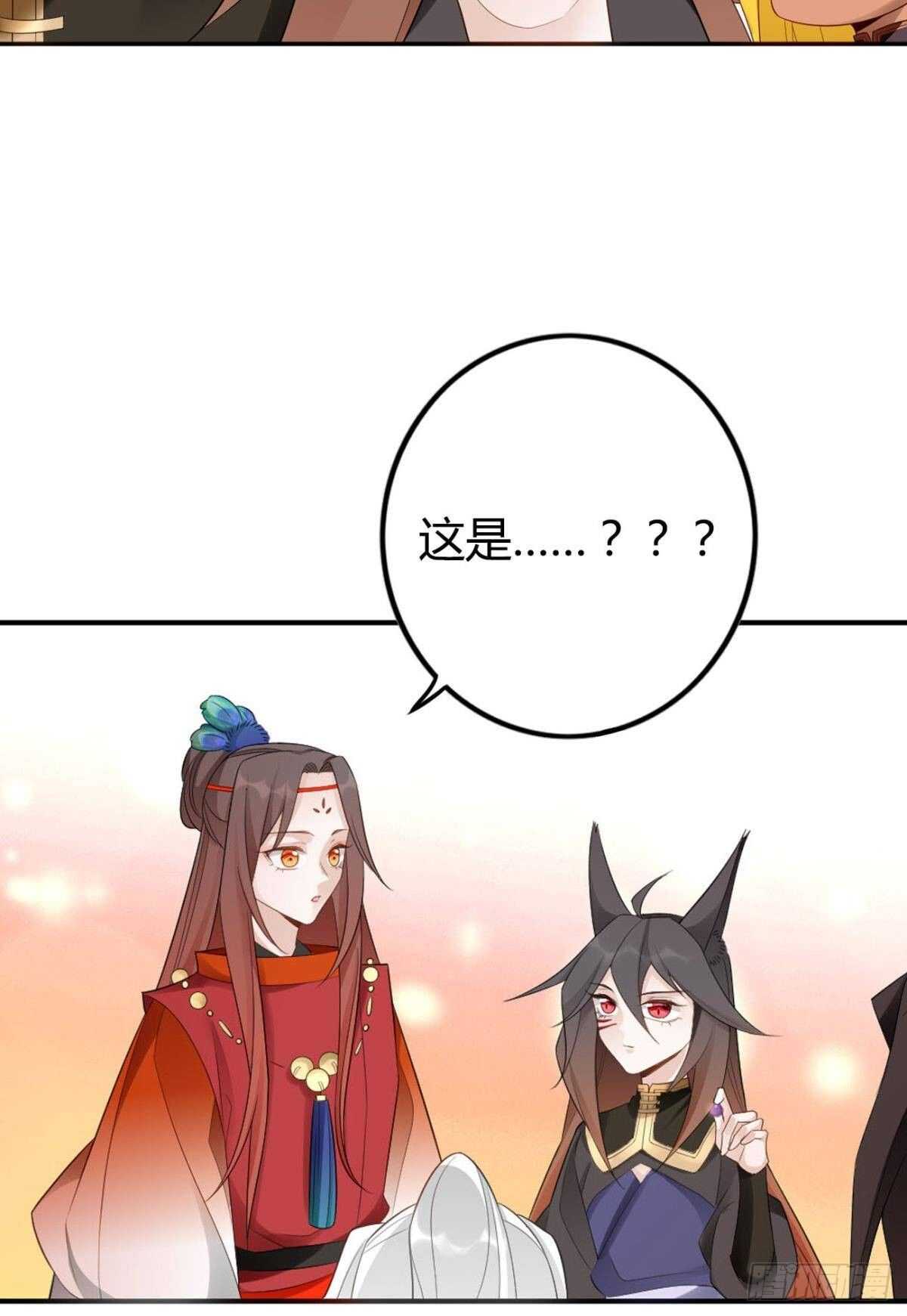 逆来顺兽简介漫画,68 谁才是反派啊？！2图