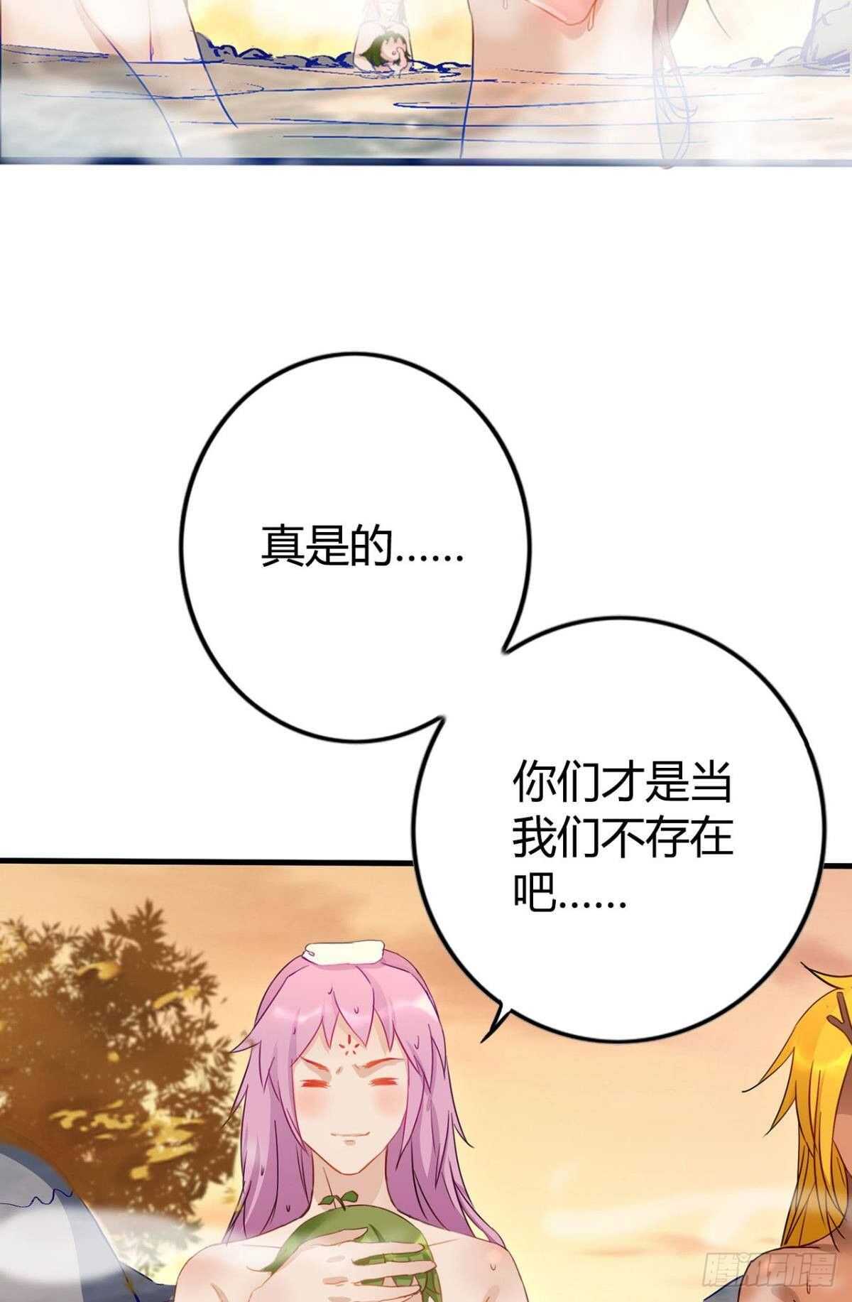 逆来顺兽简介漫画,63 梦魇1图