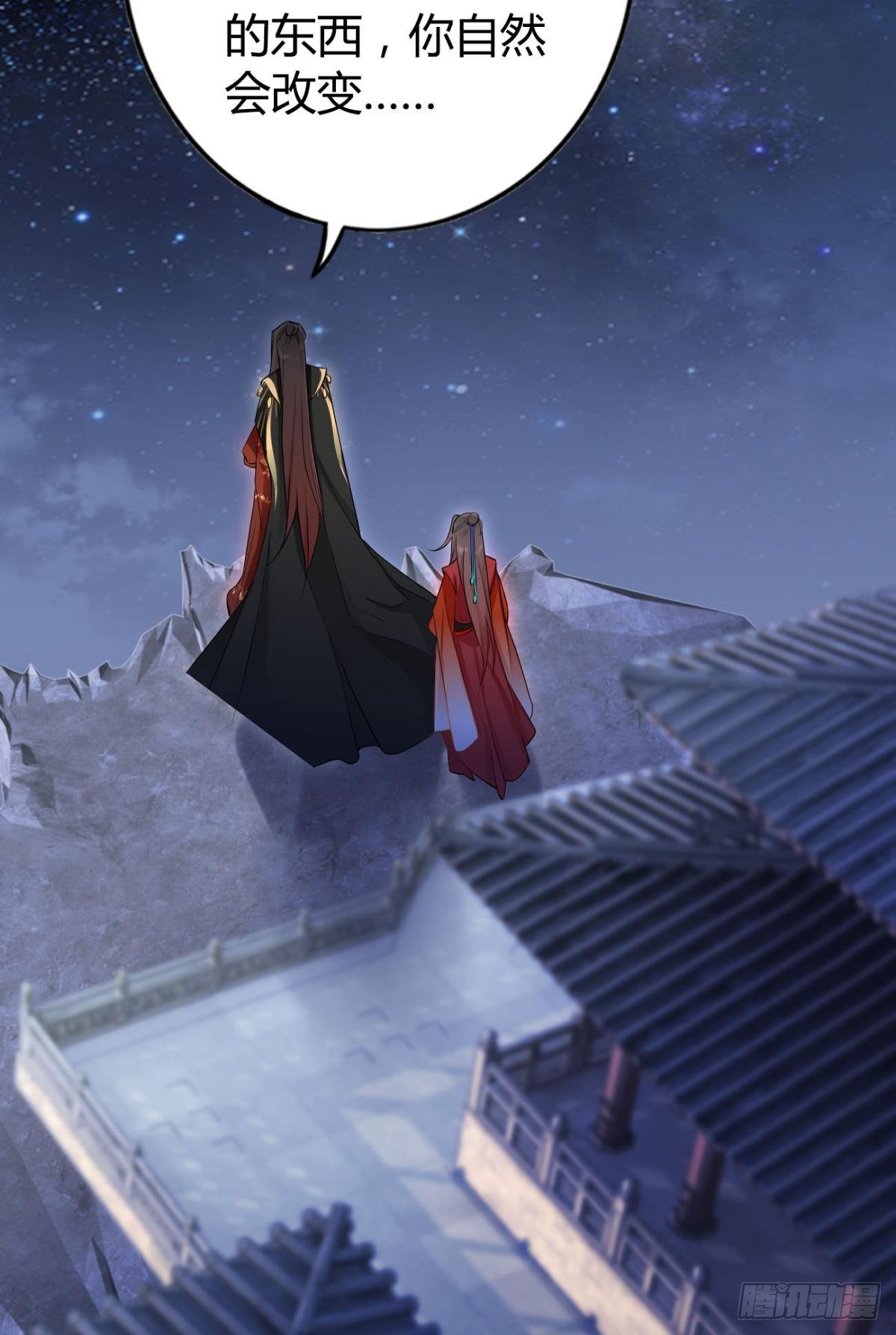 逆来顺兽简介漫画,84 藏心1图