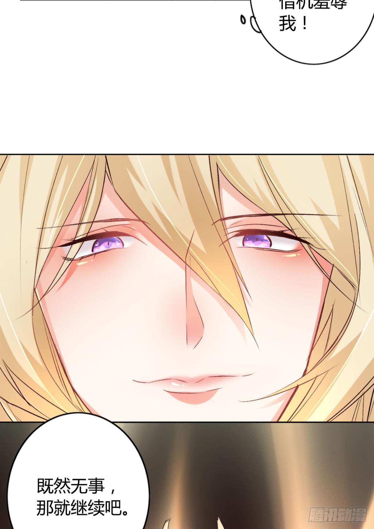 逆来顺兽简介漫画,19 威胁1图
