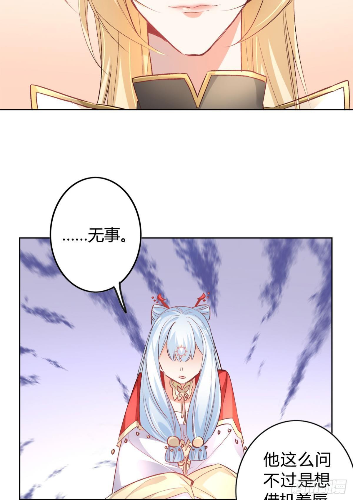 逆来顺兽简介漫画,19 威胁2图