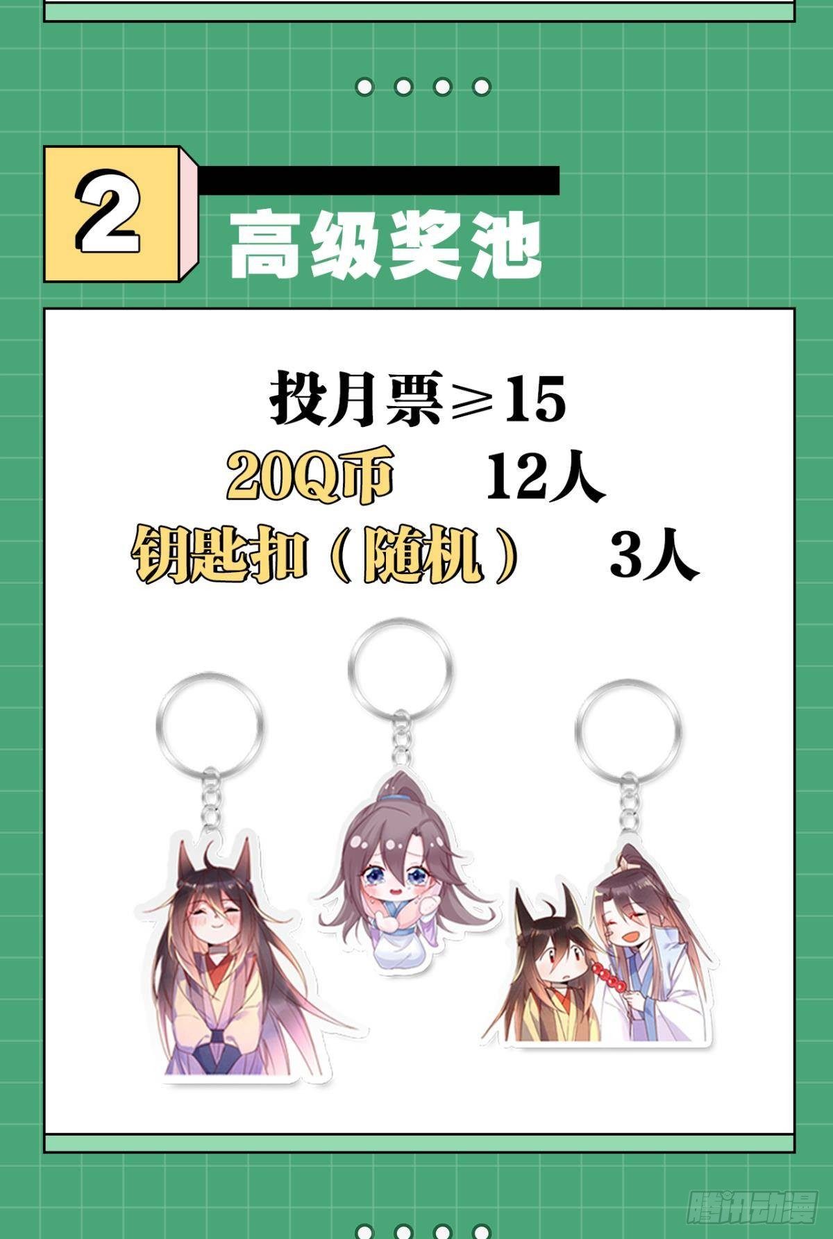 逆来顺兽简介漫画,86 赠君凤凰䎆2图