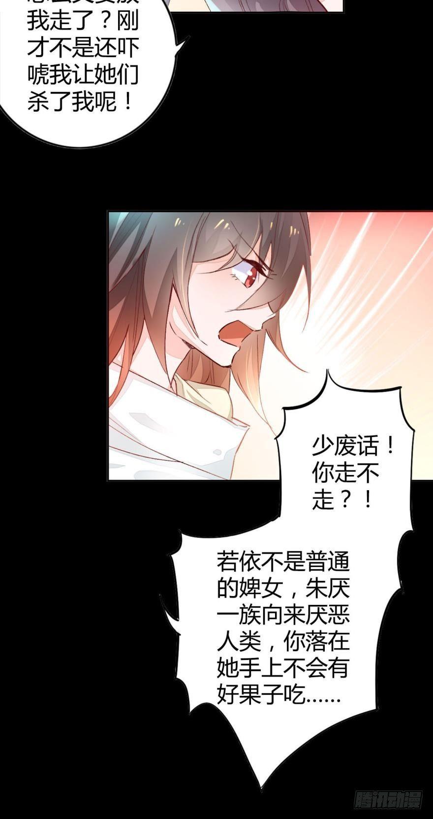 逆来顺兽简介漫画,05 被你吸引2图