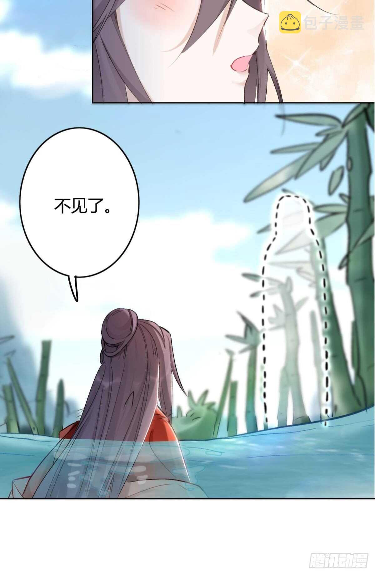 逆来顺兽简介漫画,50 月圆1图