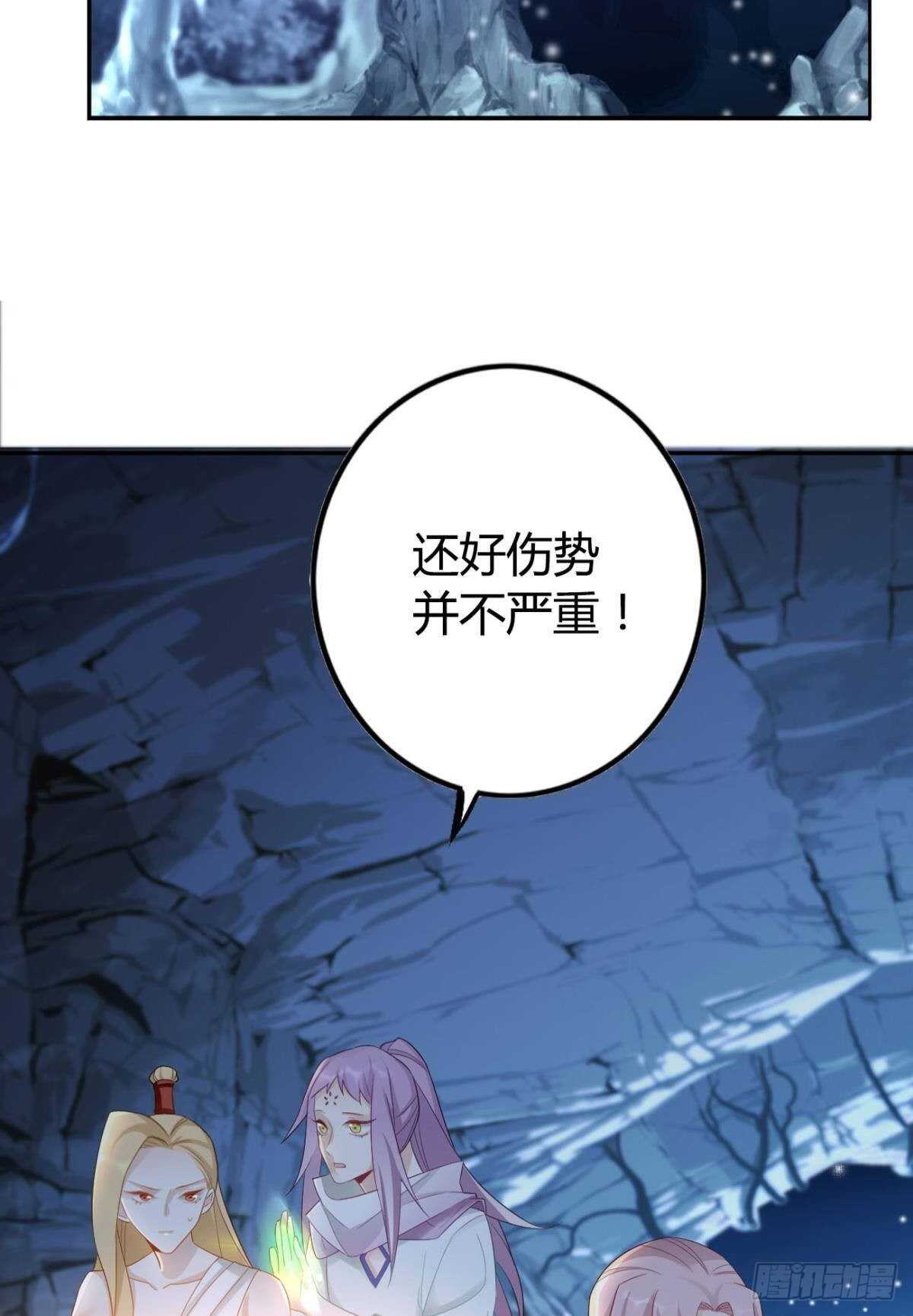 逆来顺兽简介漫画,68 谁才是反派啊？！1图