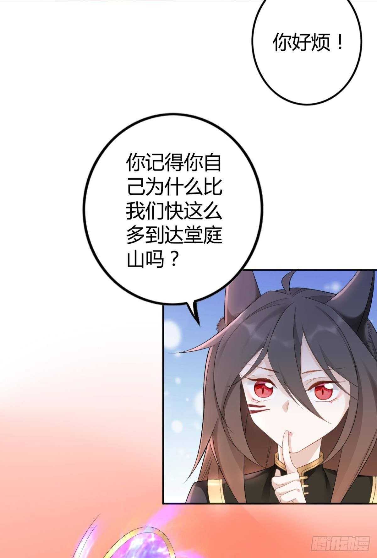 逆来顺兽简介漫画,60 终于相见2图