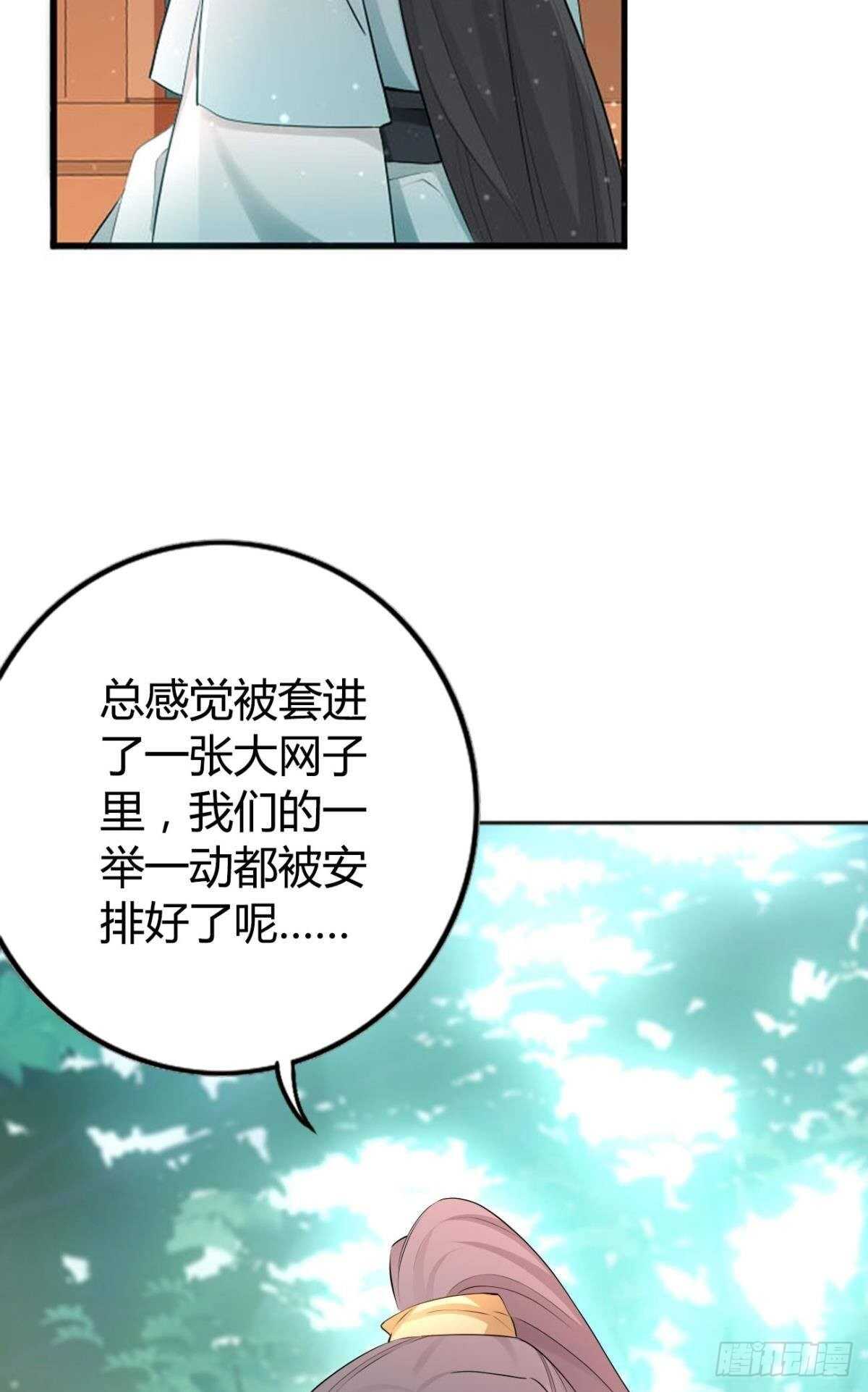逆来顺兽简介漫画,72 祈求神迹2图