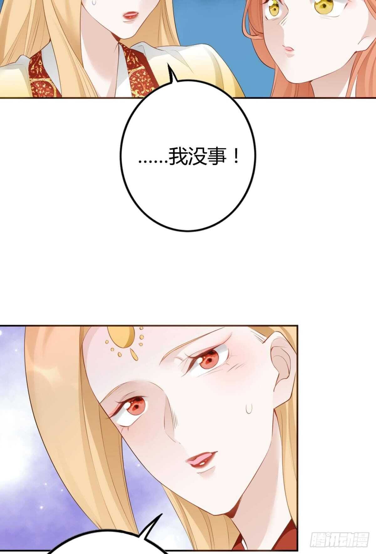 逆来顺兽简介漫画,72 祈求神迹2图