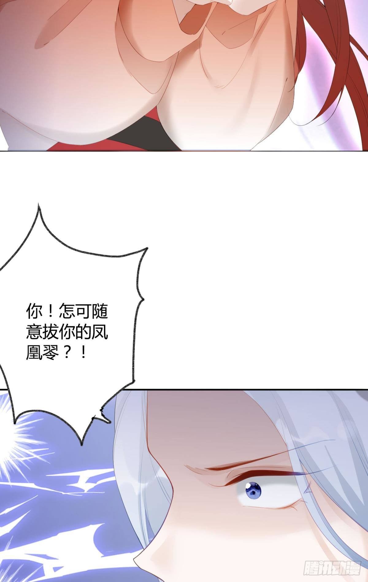 逆来顺兽简介漫画,86 赠君凤凰䎆2图