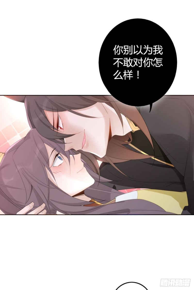逆来顺兽简介漫画,88 别忘记我2图