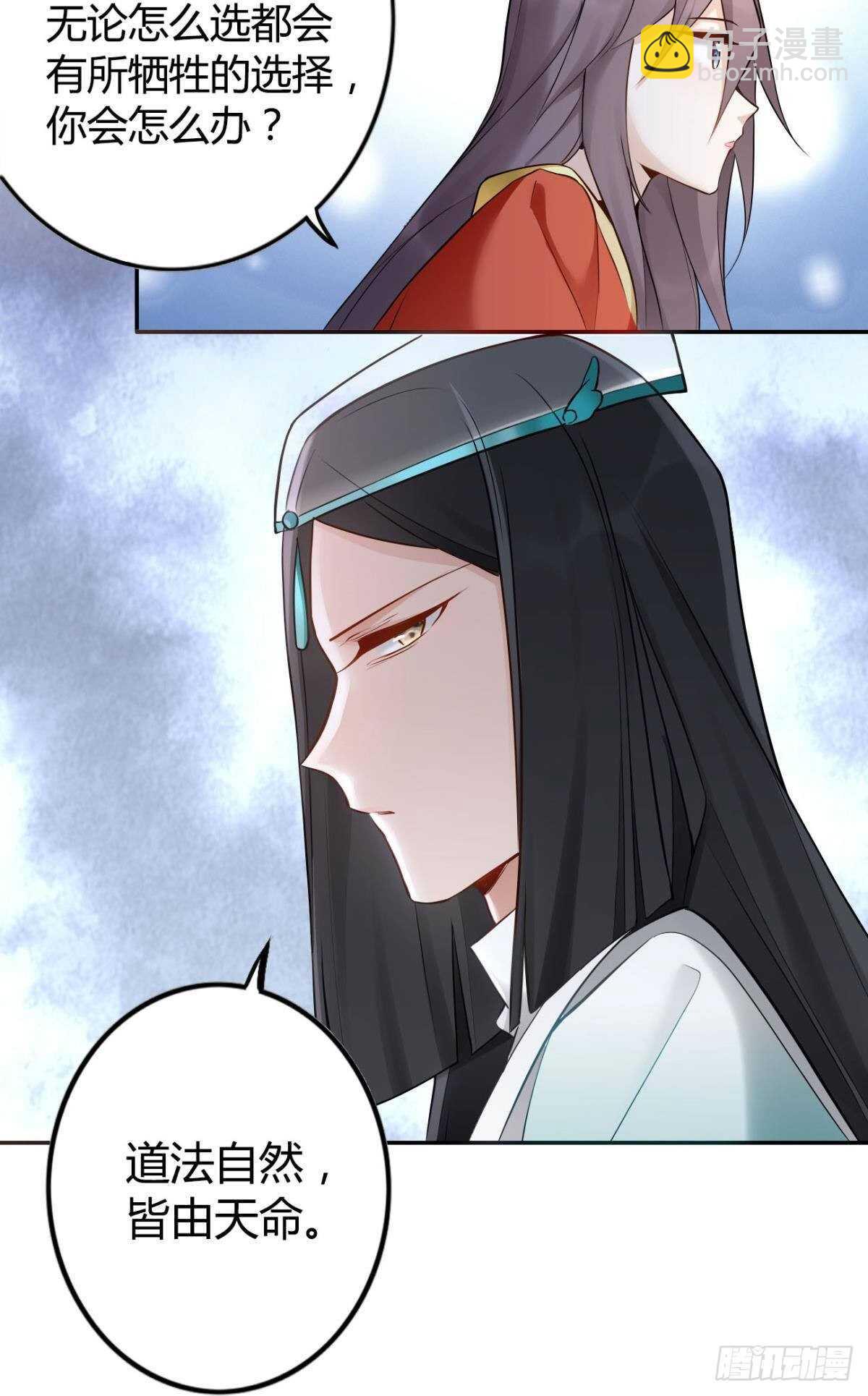 逆来顺兽简介漫画,64 无情之人1图