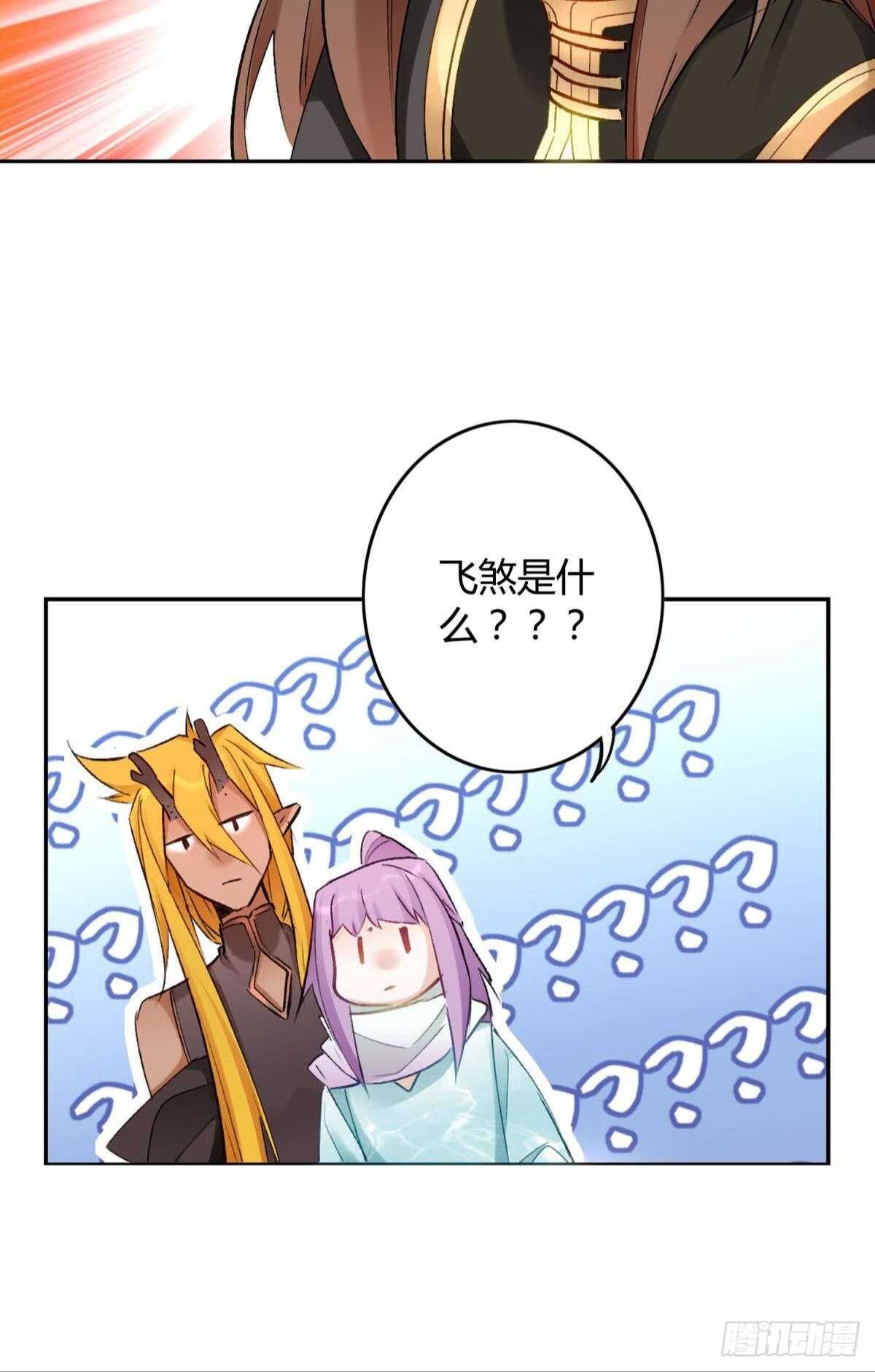 逆来顺兽简介漫画,43 我的存在1图