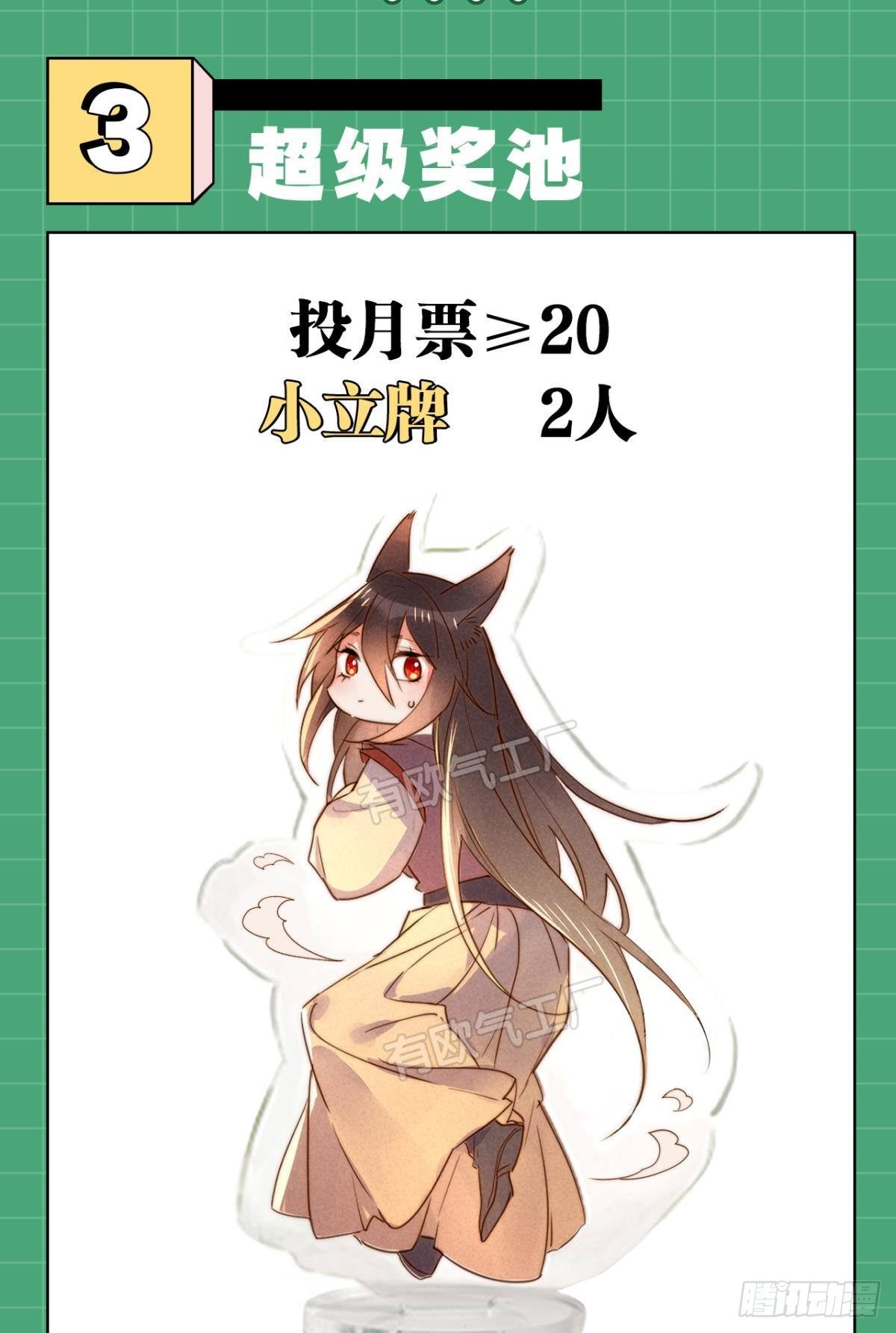 逆来顺兽简介漫画,86 赠君凤凰䎆1图