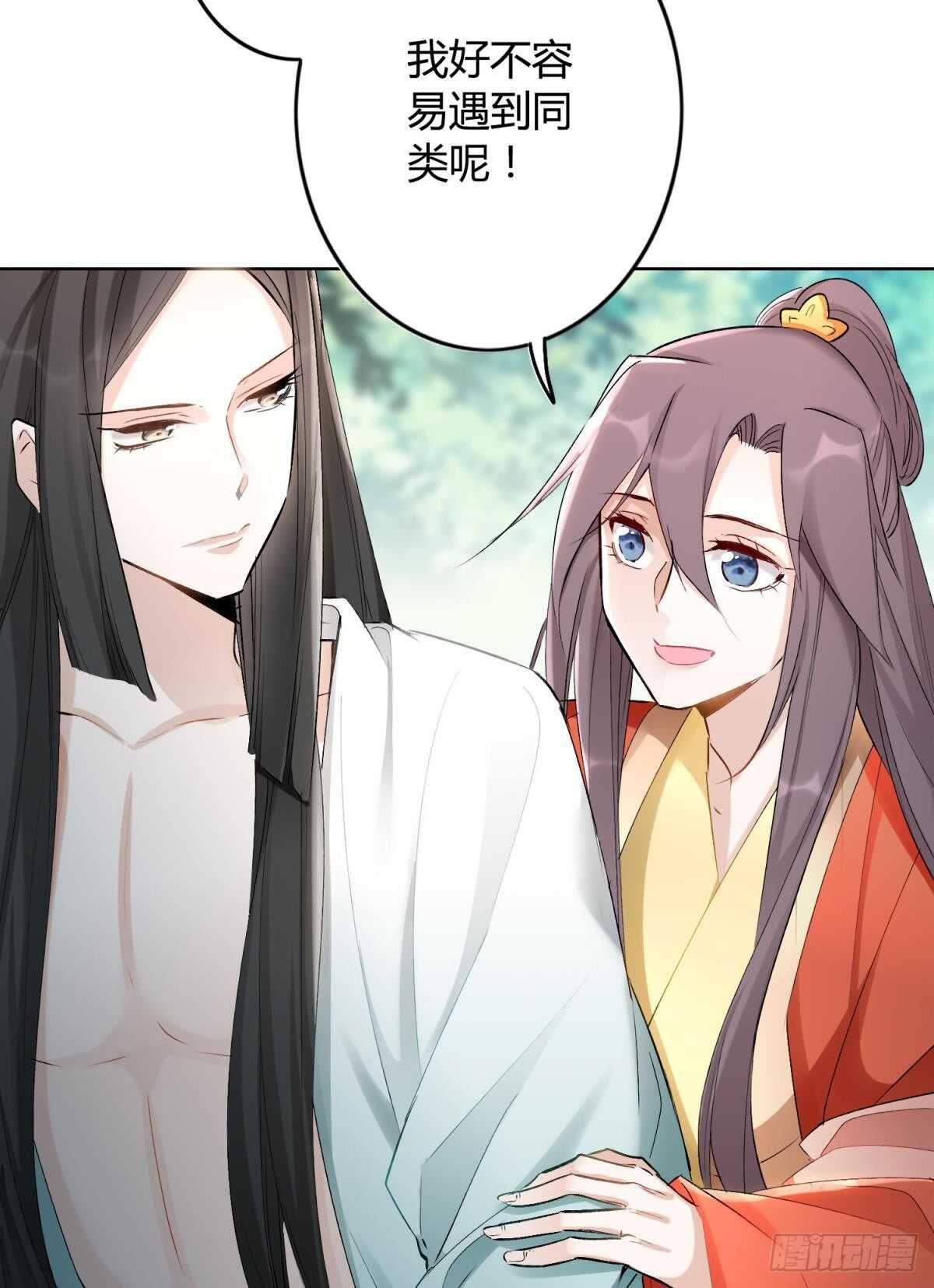逆来顺兽简介漫画,49 少年如玉1图