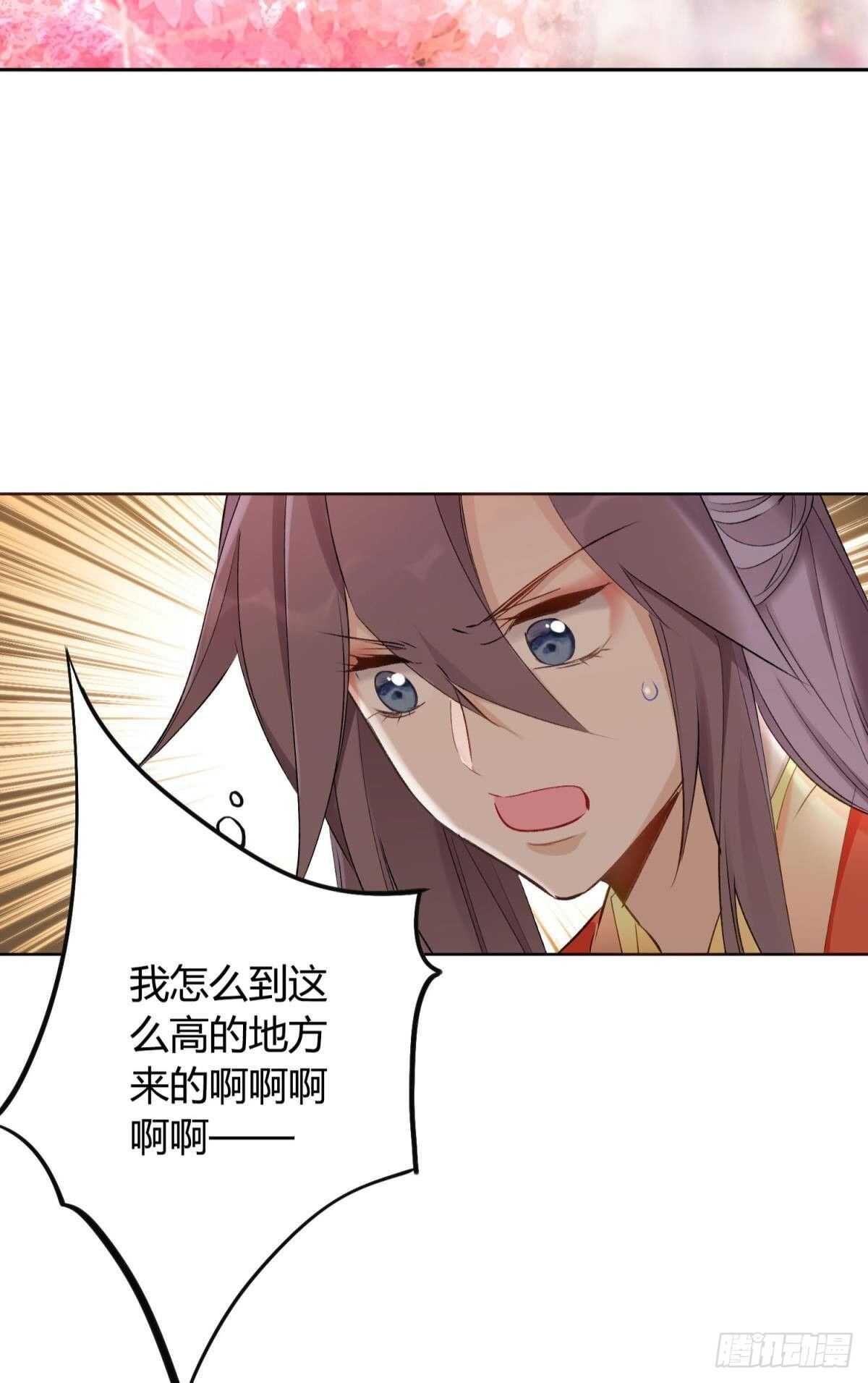 逆来顺兽简介漫画,44 离家出走的原因2图