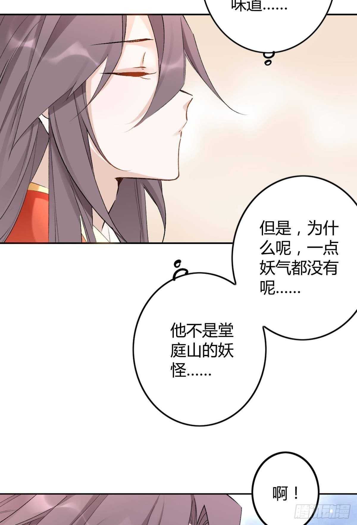逆来顺兽漫画免费阅读下拉式腾讯漫画,49 少年如玉2图