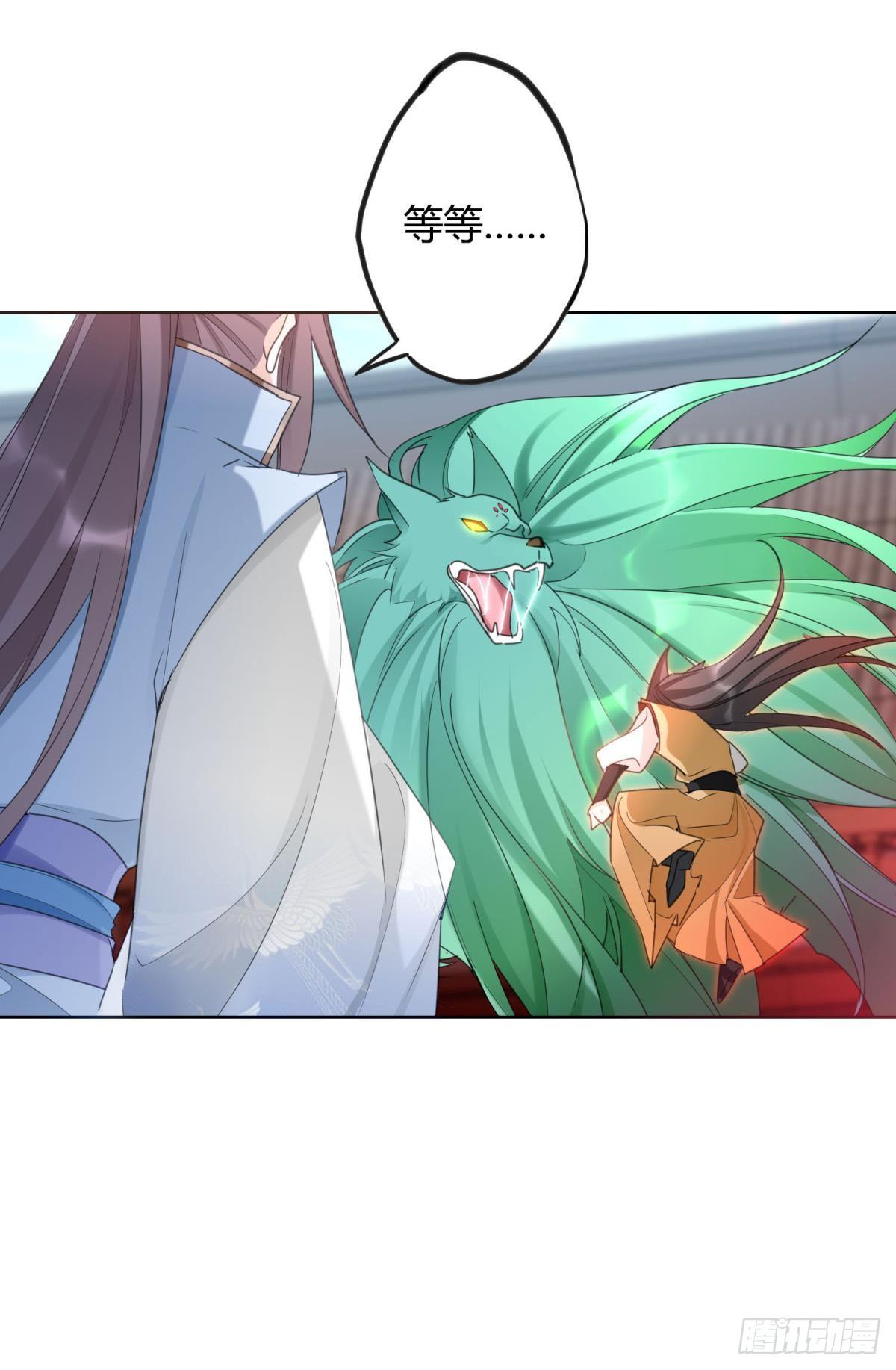 逆来顺兽简介漫画,31 激烈的碰撞2图