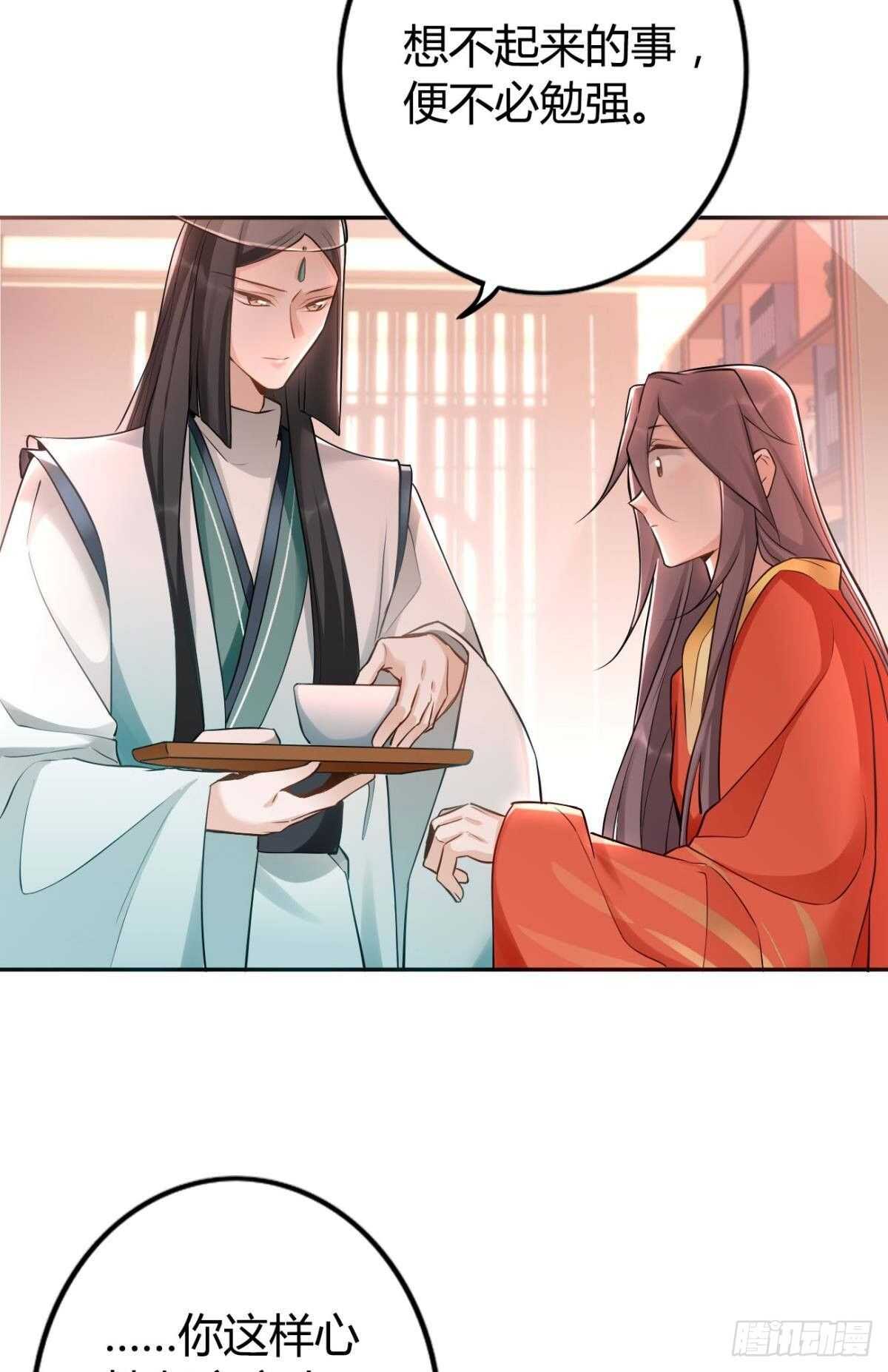 逆来顺兽简介漫画,64 无情之人2图