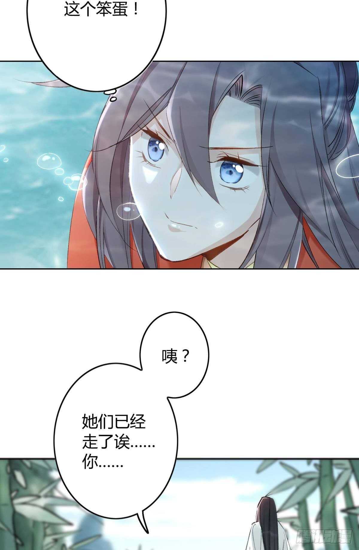 逆来顺兽简介漫画,50 月圆1图