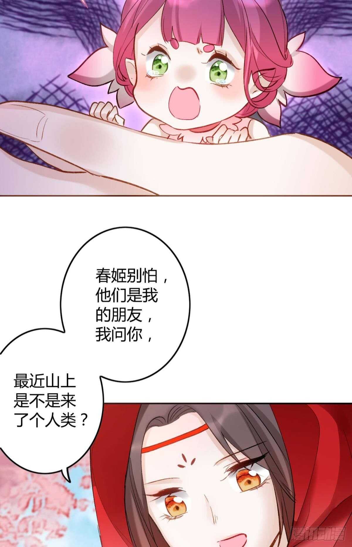 逆来顺兽简介漫画,46 错过2图