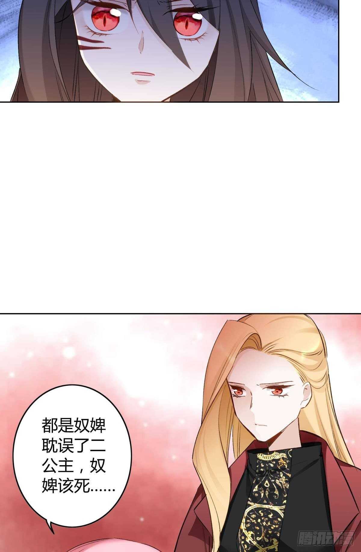 逆来顺兽简介漫画,47 阿柒去代嫁啦？！2图