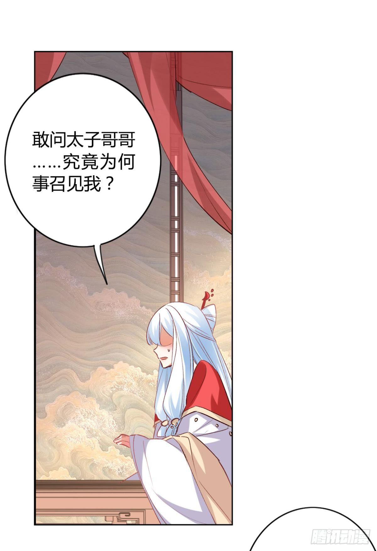 逆来顺兽简介漫画,19 威胁2图