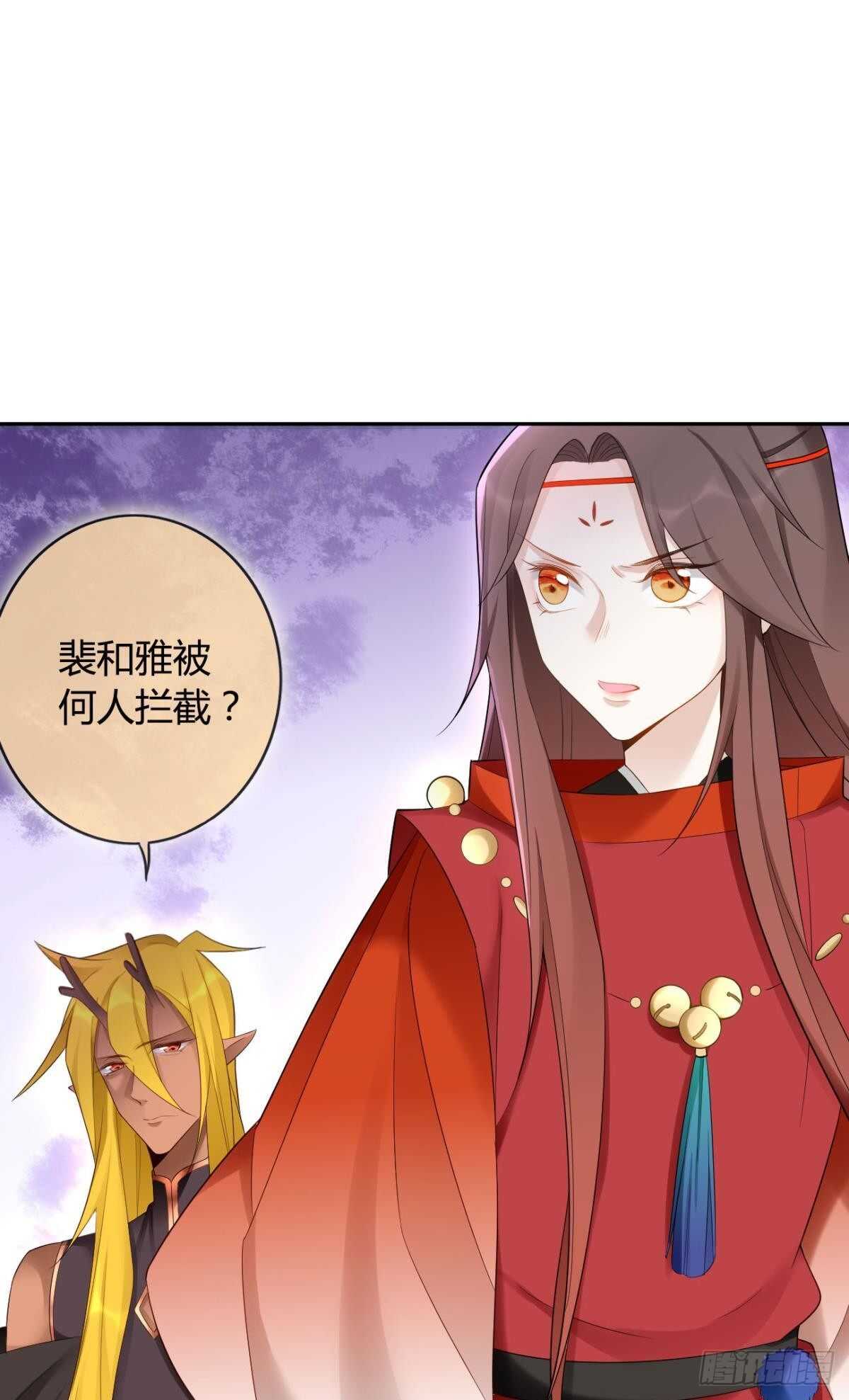 逆来顺兽简介漫画,59 来者何人？2图