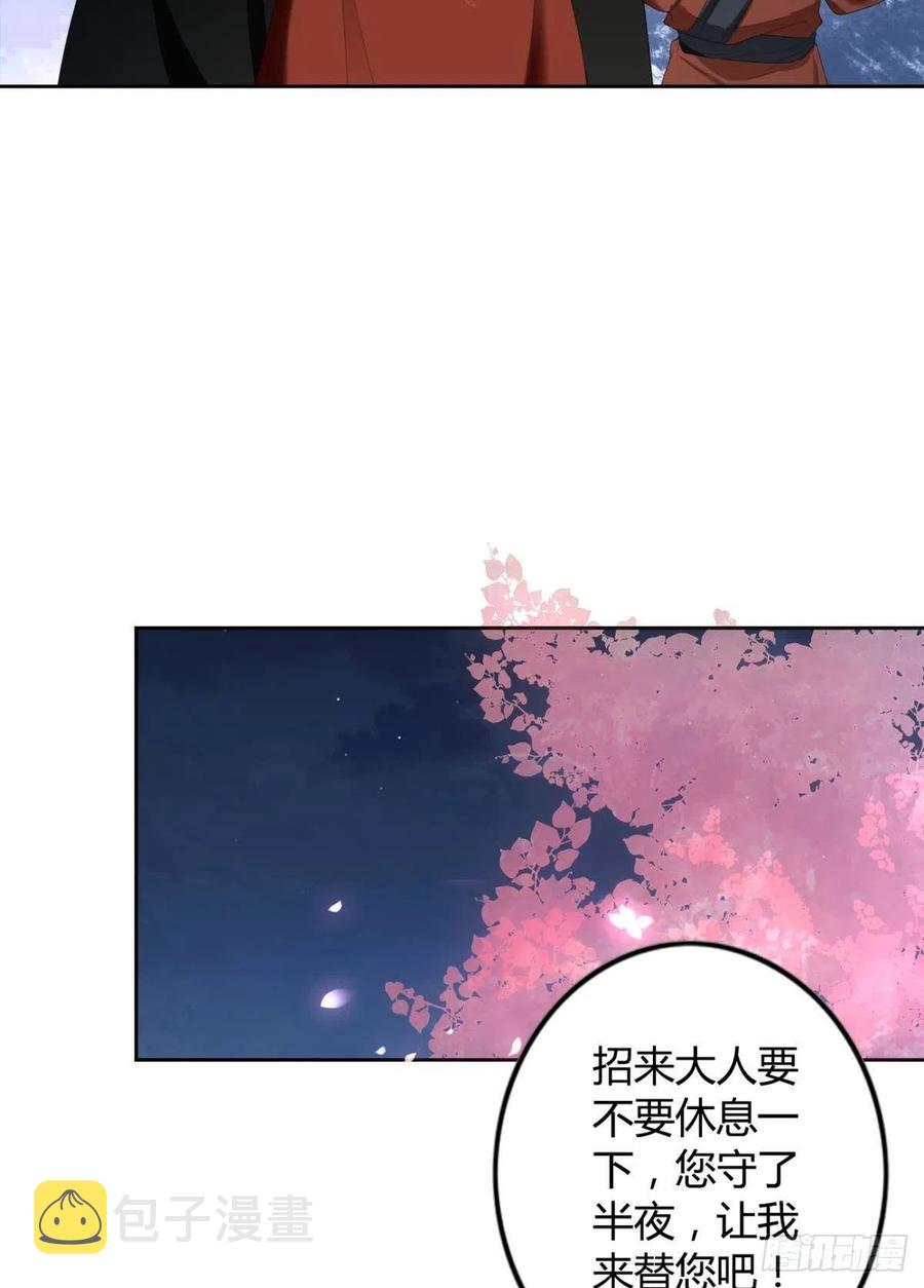逆来顺兽简介漫画,87 最后一次2图