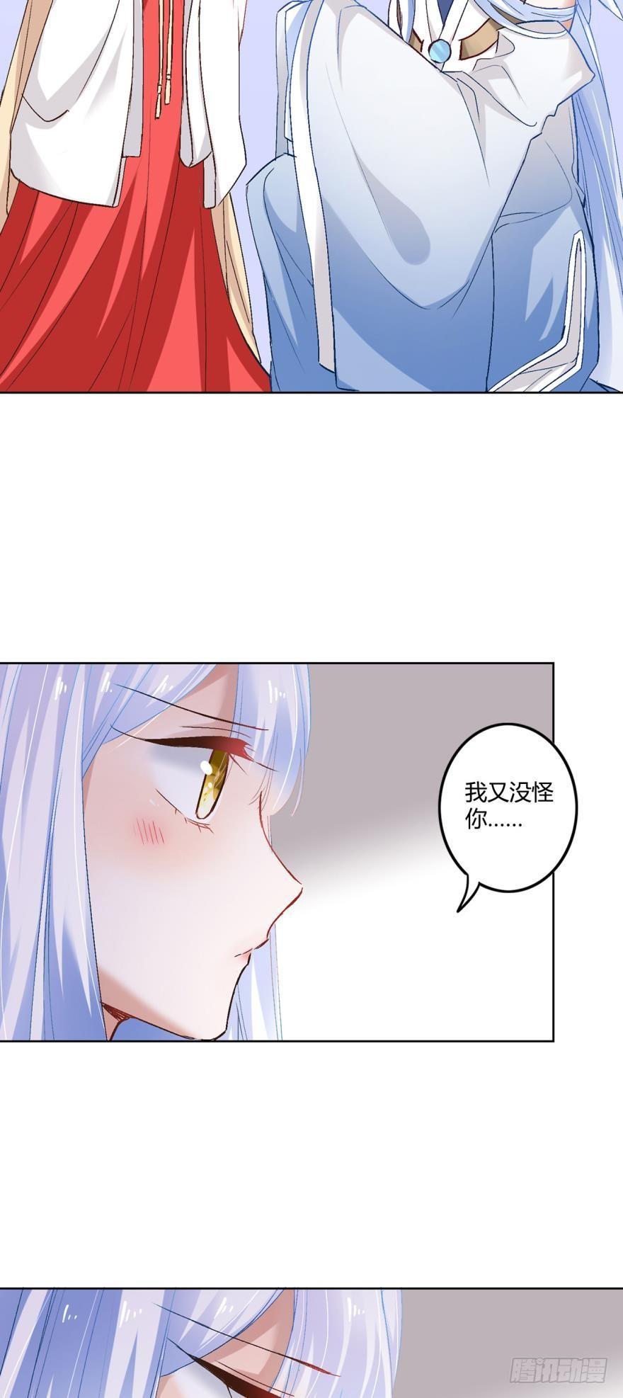 逆来顺兽简介漫画,10 风欲来2图