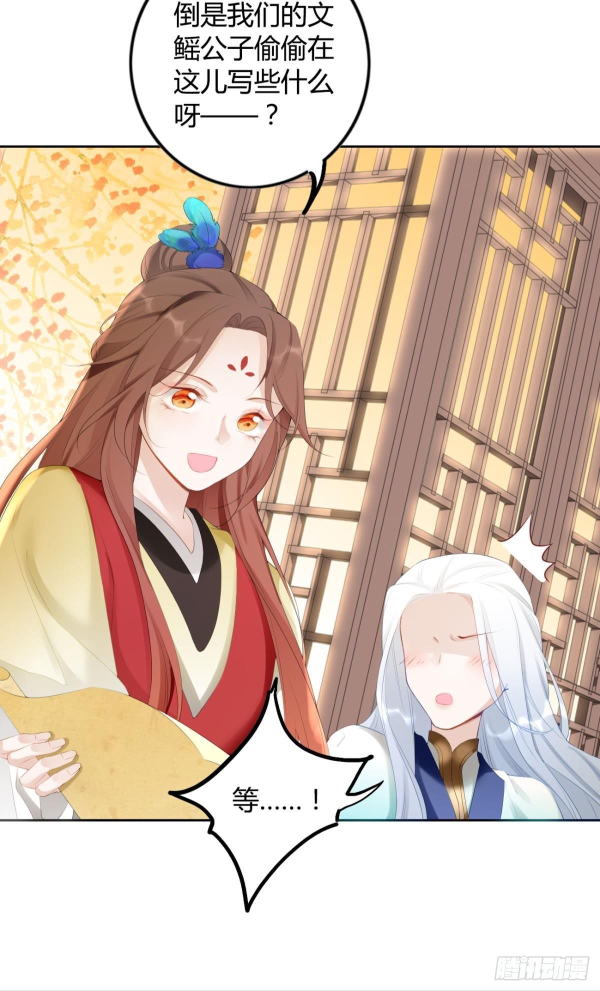 逆来顺兽简介漫画,86 赠君凤凰䎆1图