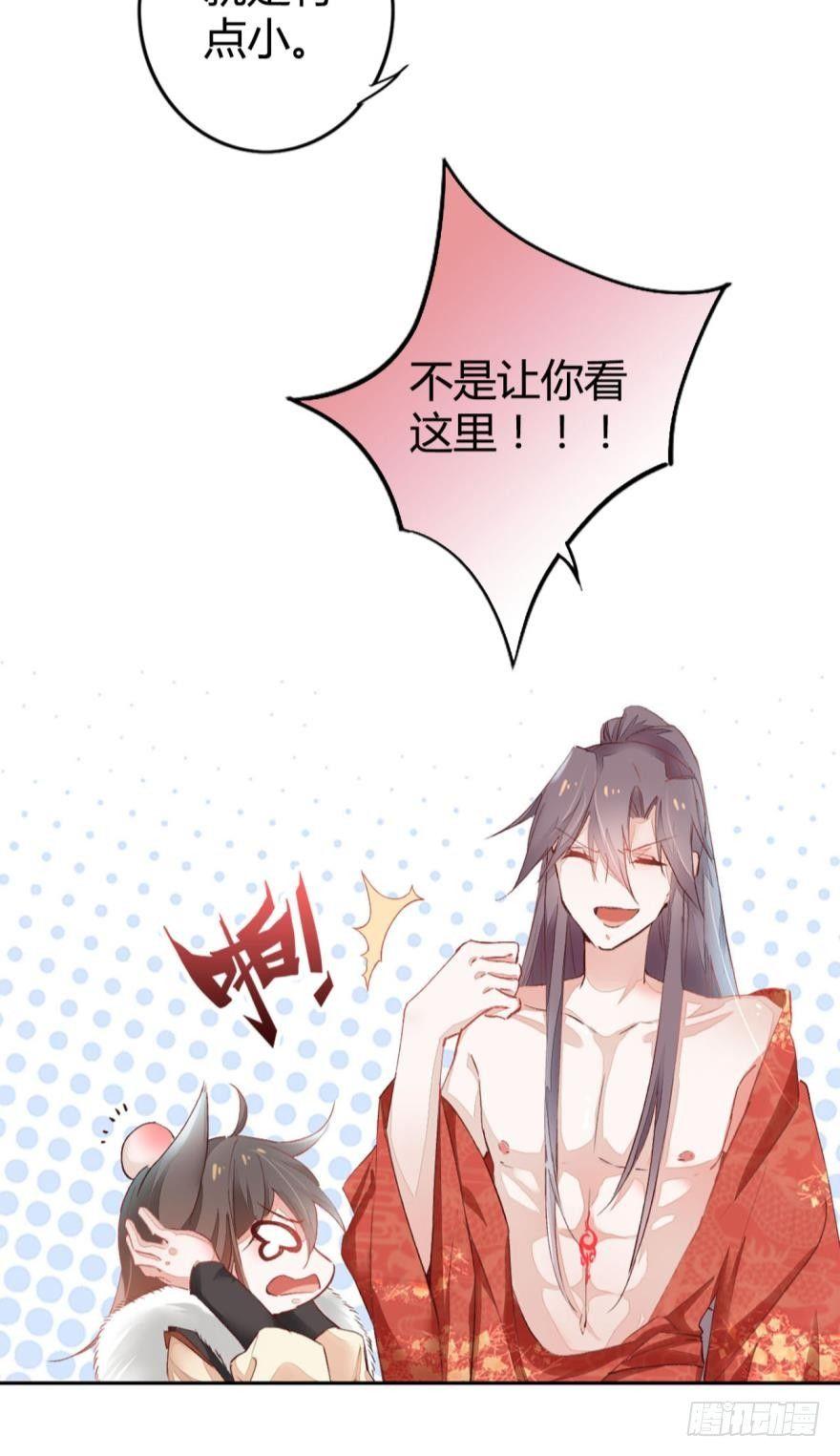 逆来顺受是什么意思漫画,05 被你吸引2图
