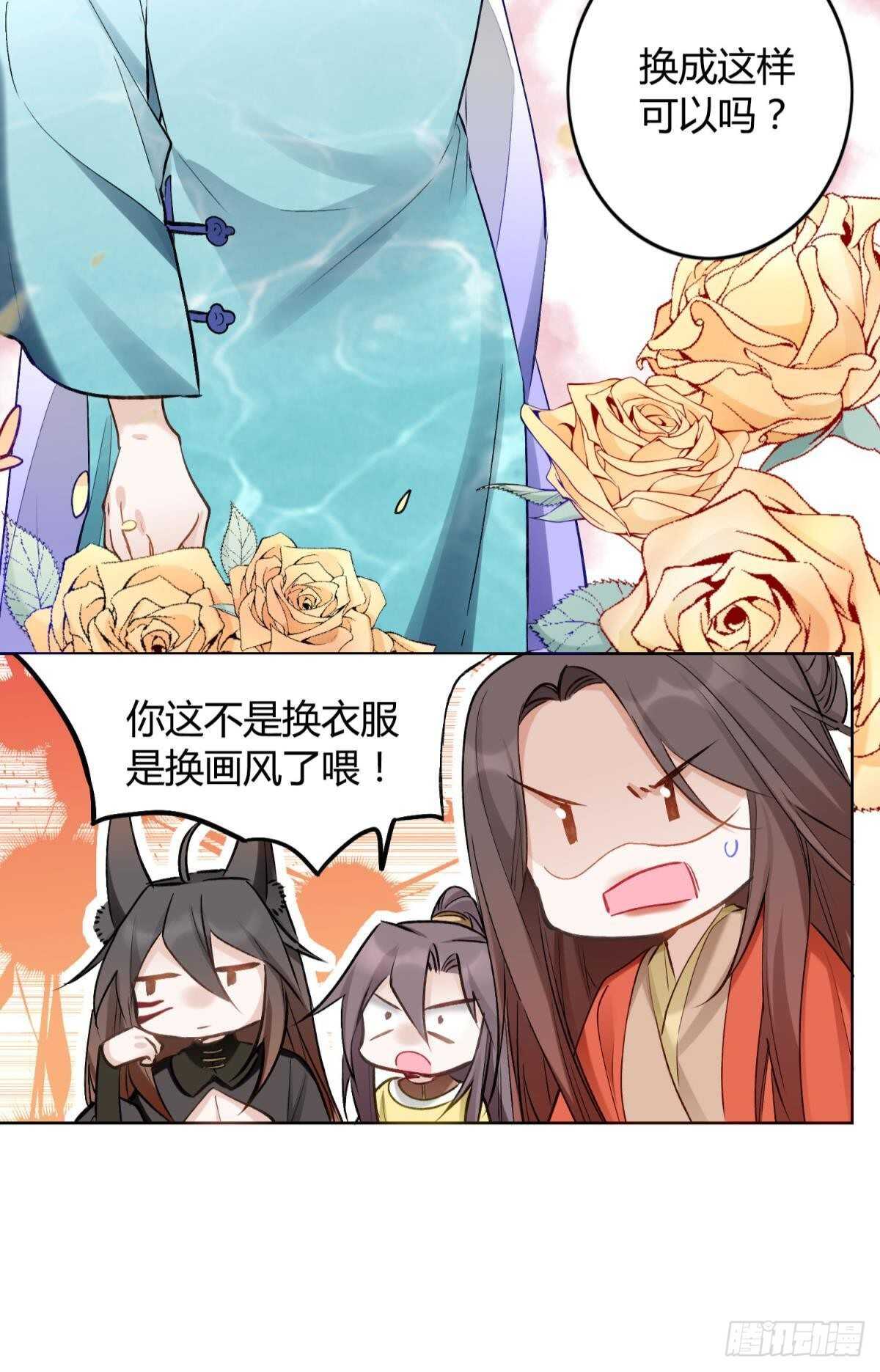 逆来顺兽简介漫画,41 全员变装！1图