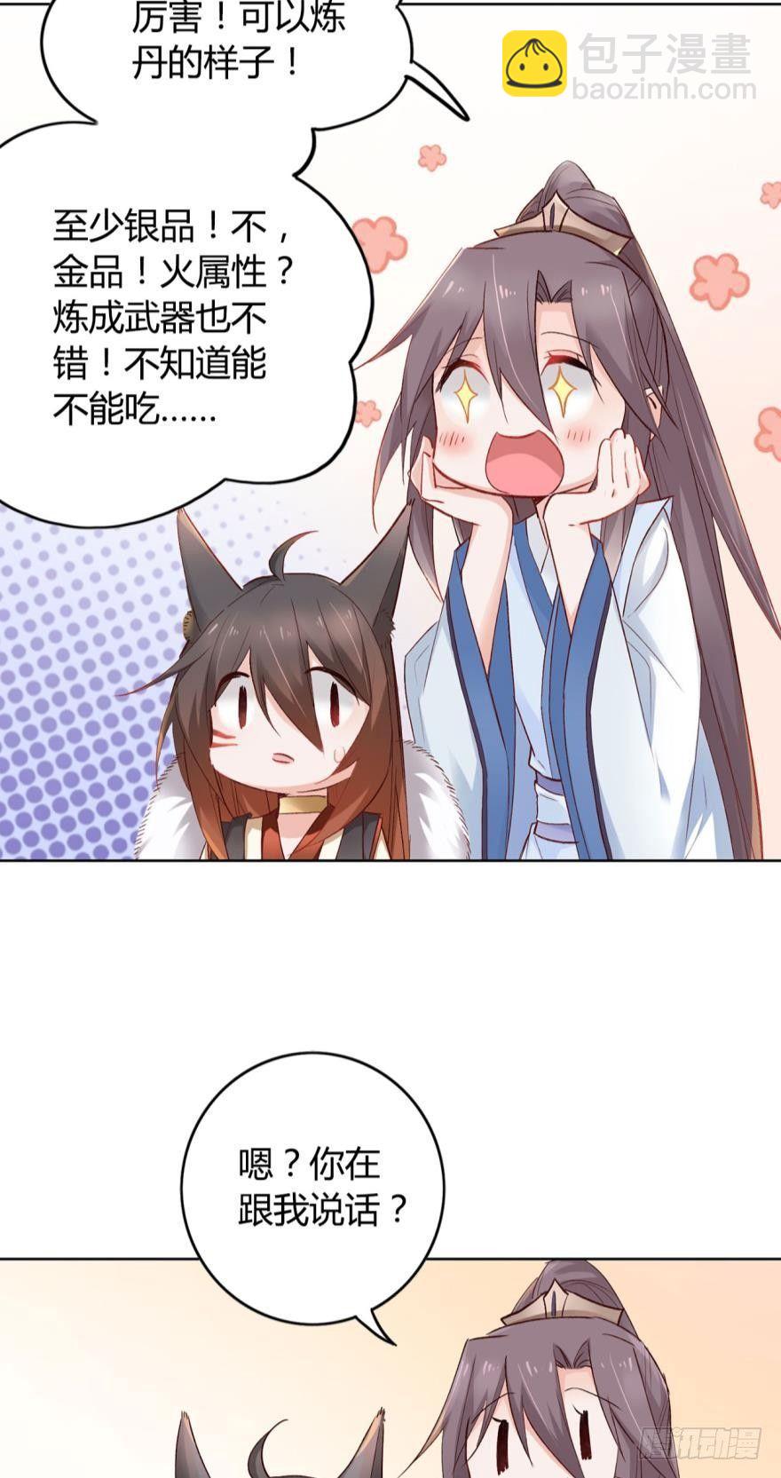 逆来顺兽简介漫画,11 幸运男神2图